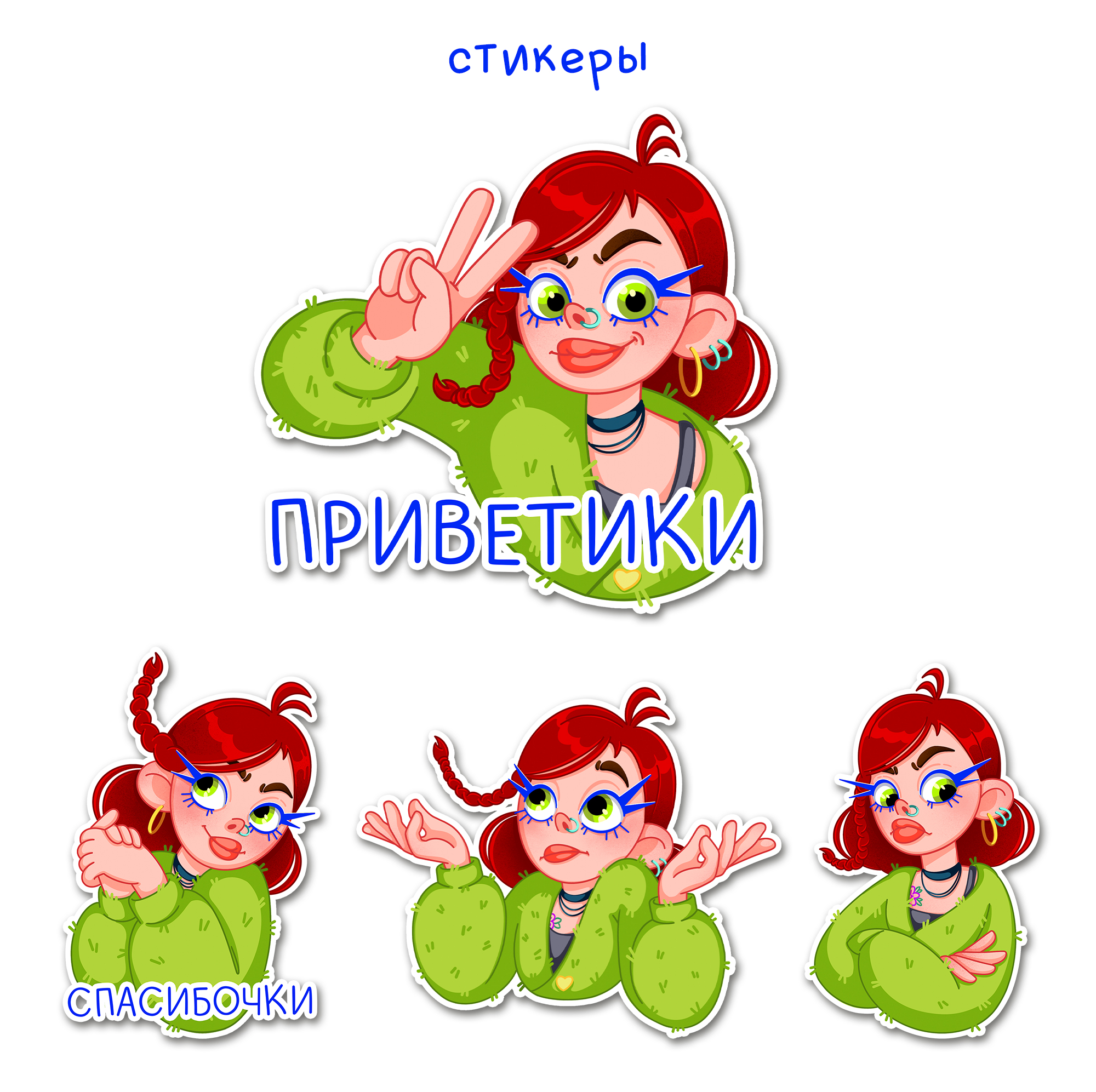 Персональный стикерпак для telegram — Изображение №4 — Иллюстрация на Dprofile