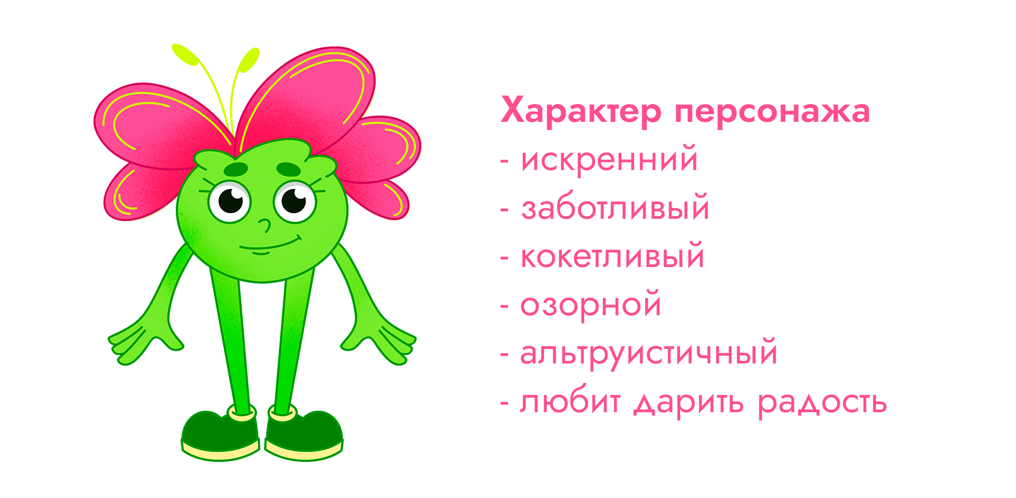 Бренд-персонаж цветочного магазина — Изображение №2 — Иллюстрация на Dprofile