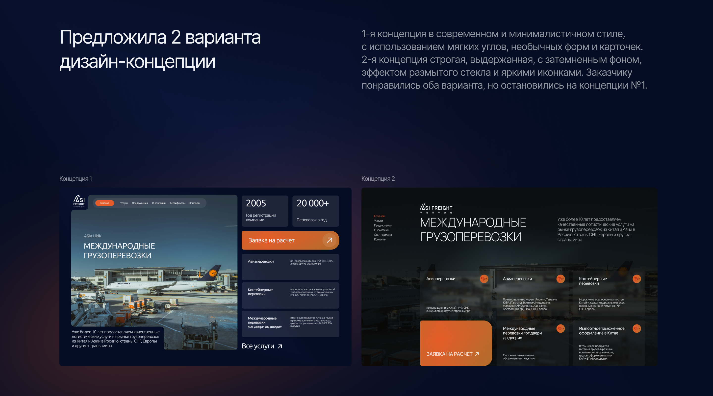 Редизайн сайта авиаперевозчика / грузоперевозки — Изображение №2 — Интерфейсы на Dprofile