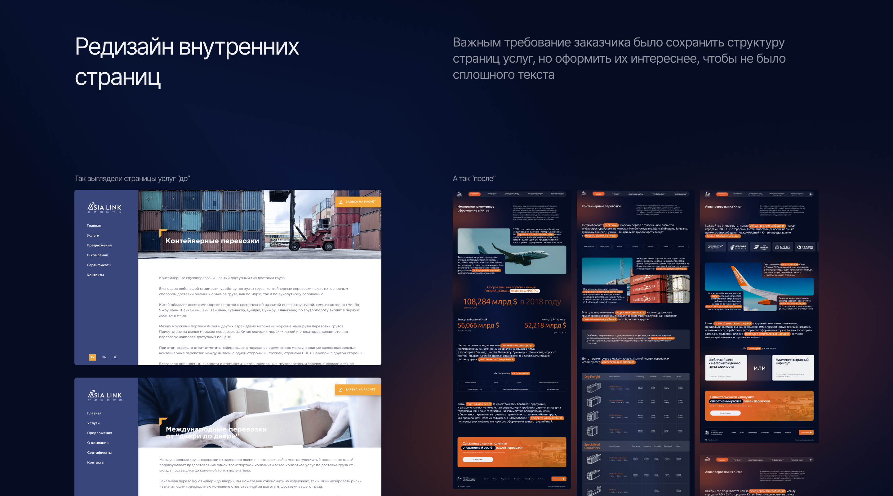 Редизайн сайта авиаперевозчика / грузоперевозки — Изображение №4 — Интерфейсы на Dprofile