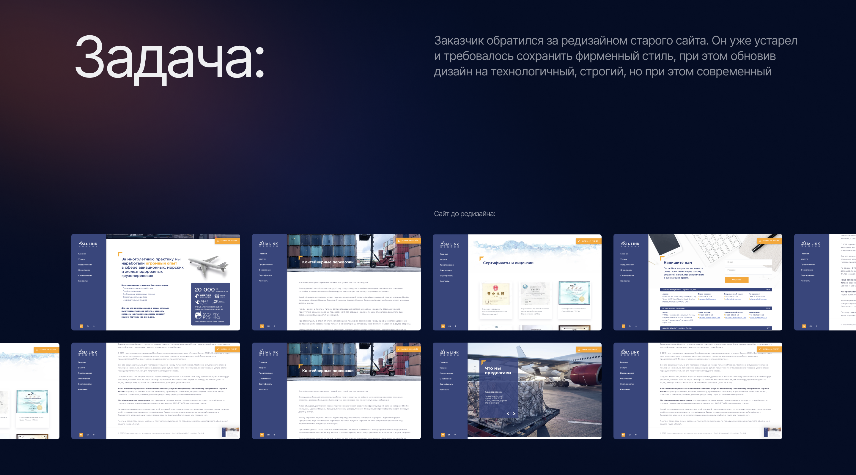 Редизайн сайта авиаперевозчика / грузоперевозки — Изображение №1 — Интерфейсы на Dprofile