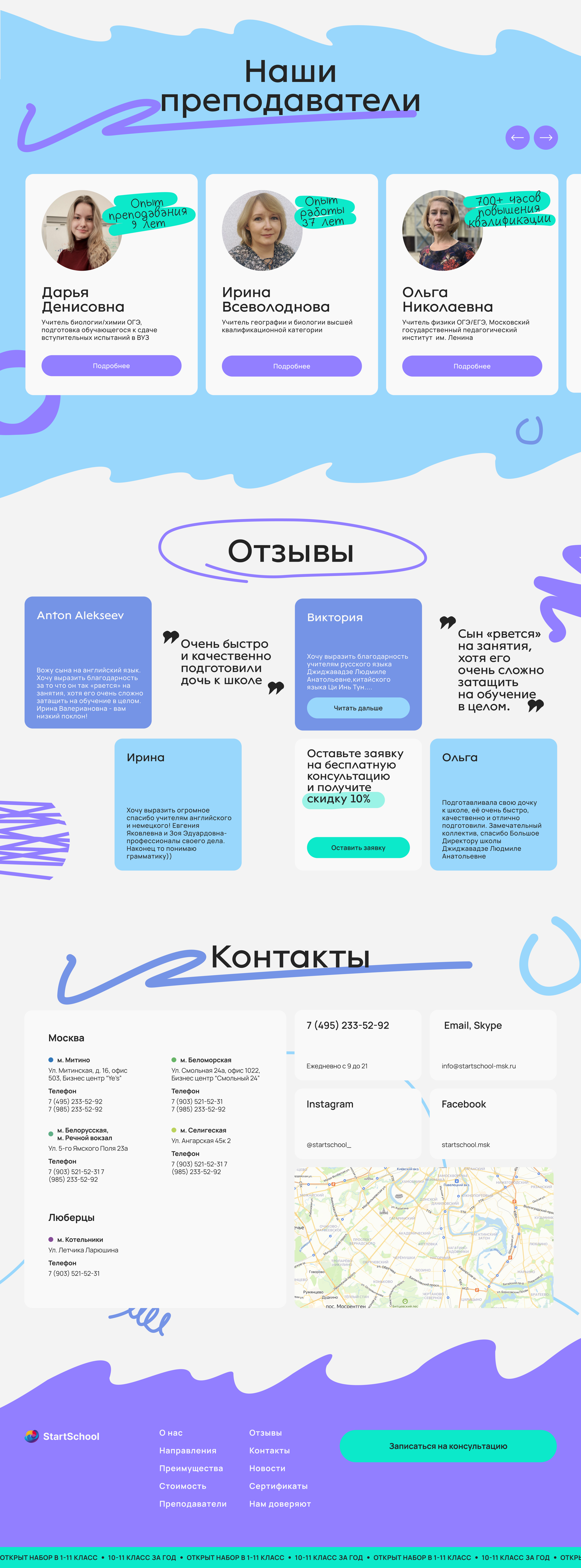 Онлайн-школа для детей дизайн сайта — Изображение №3 — Интерфейсы, Брендинг на Dprofile