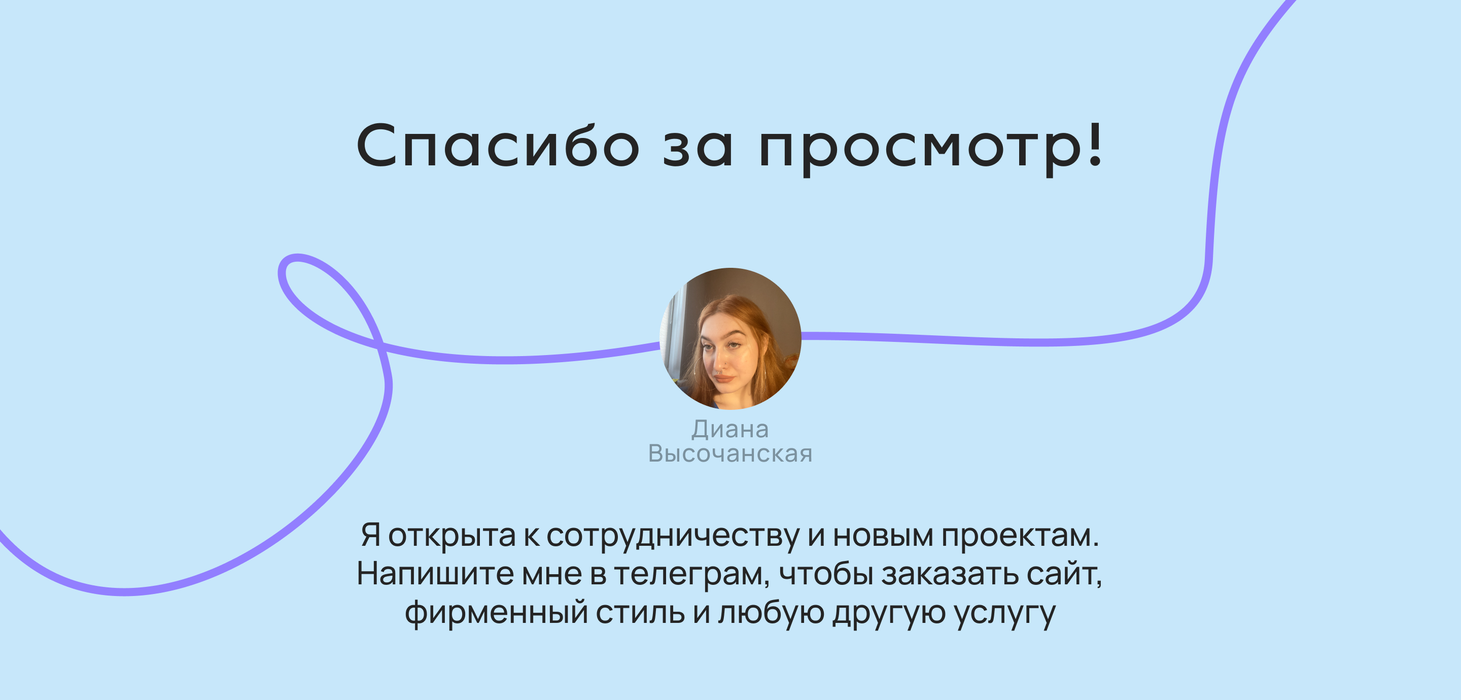 Онлайн-школа для детей дизайн сайта — Изображение №8 — Интерфейсы, Брендинг на Dprofile