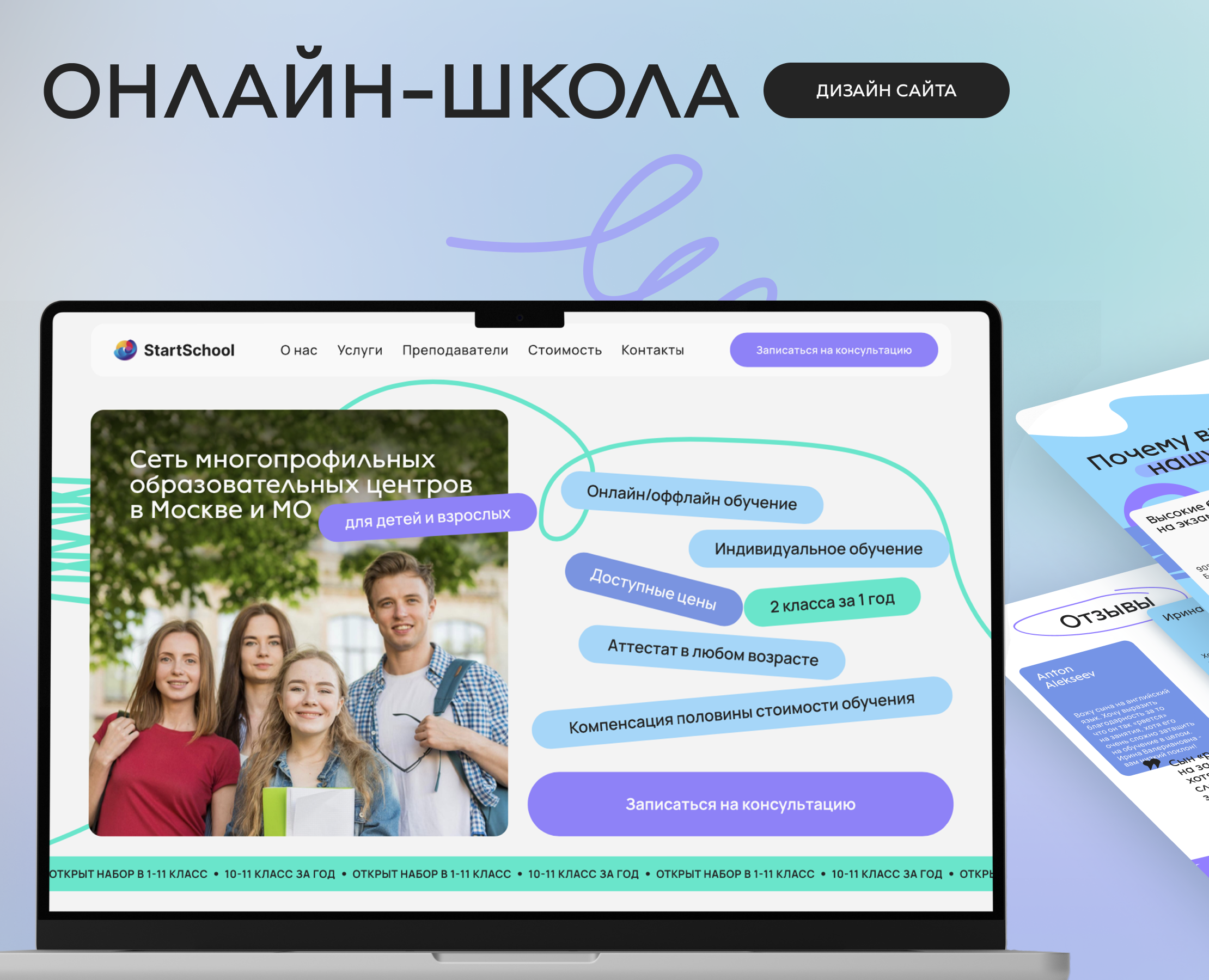 Онлайн-школа для детей дизайн сайта — Интерфейсы, Брендинг на Dprofile