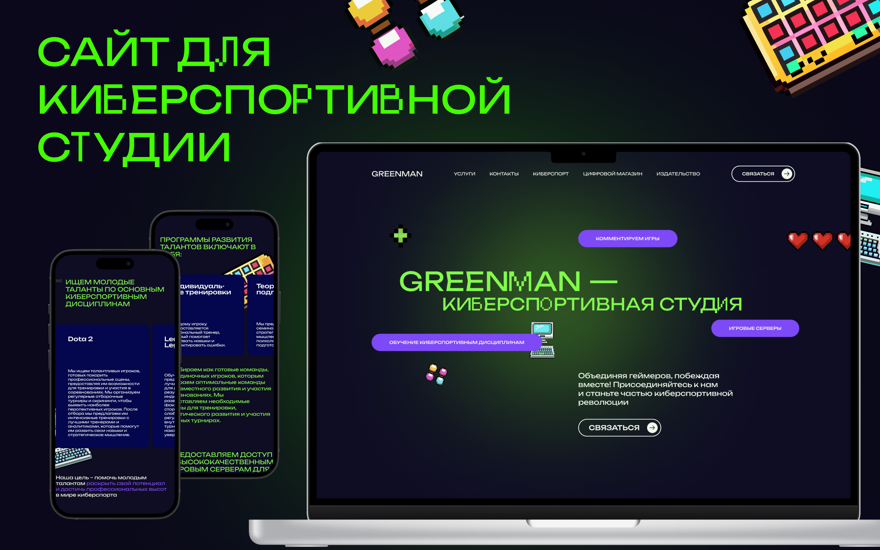 Сайт для киберспортивной студии — Изображение №1 — Интерфейсы, Брендинг на Dprofile