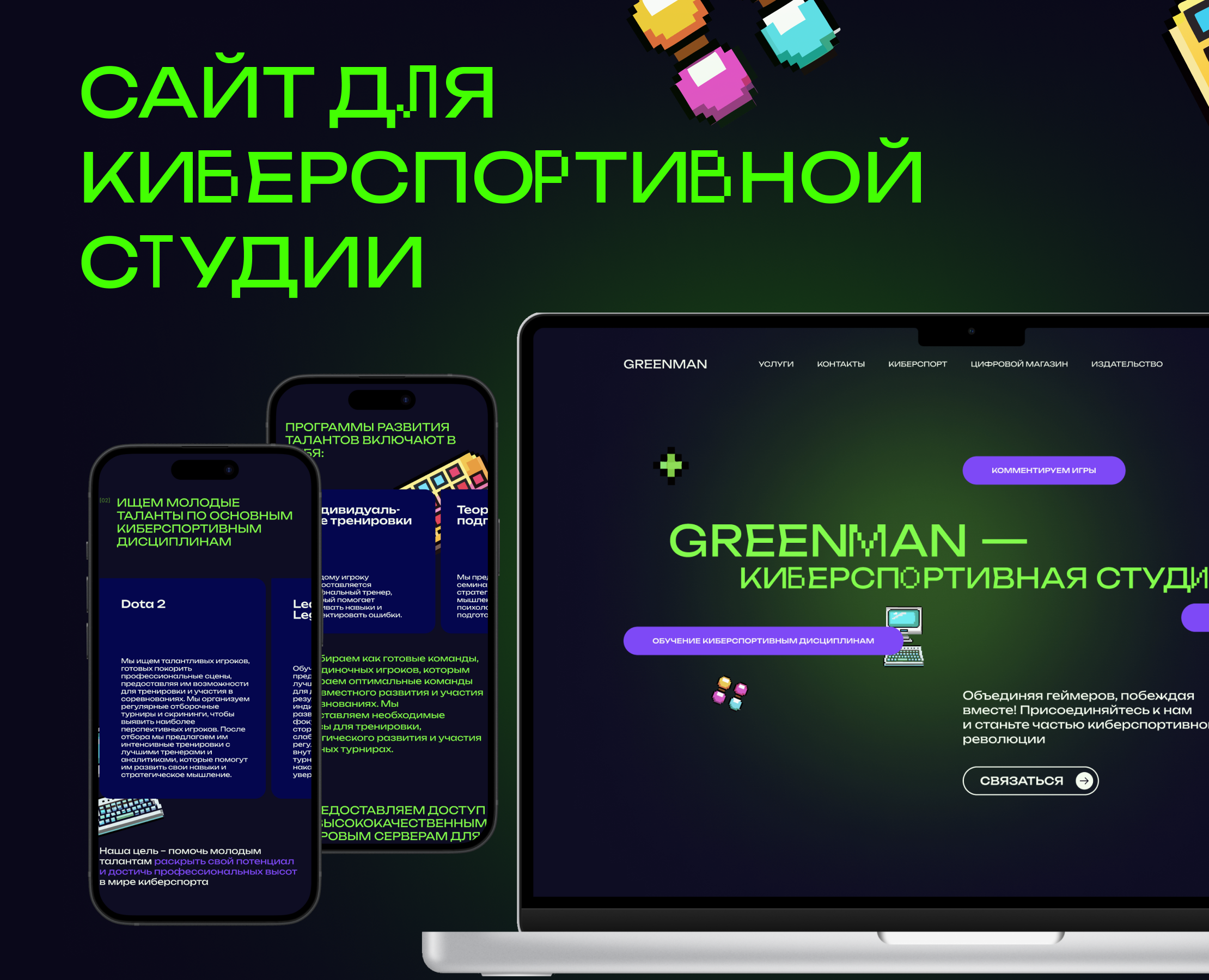 Сайт для киберспортивной студии — Интерфейсы, Брендинг на Dprofile