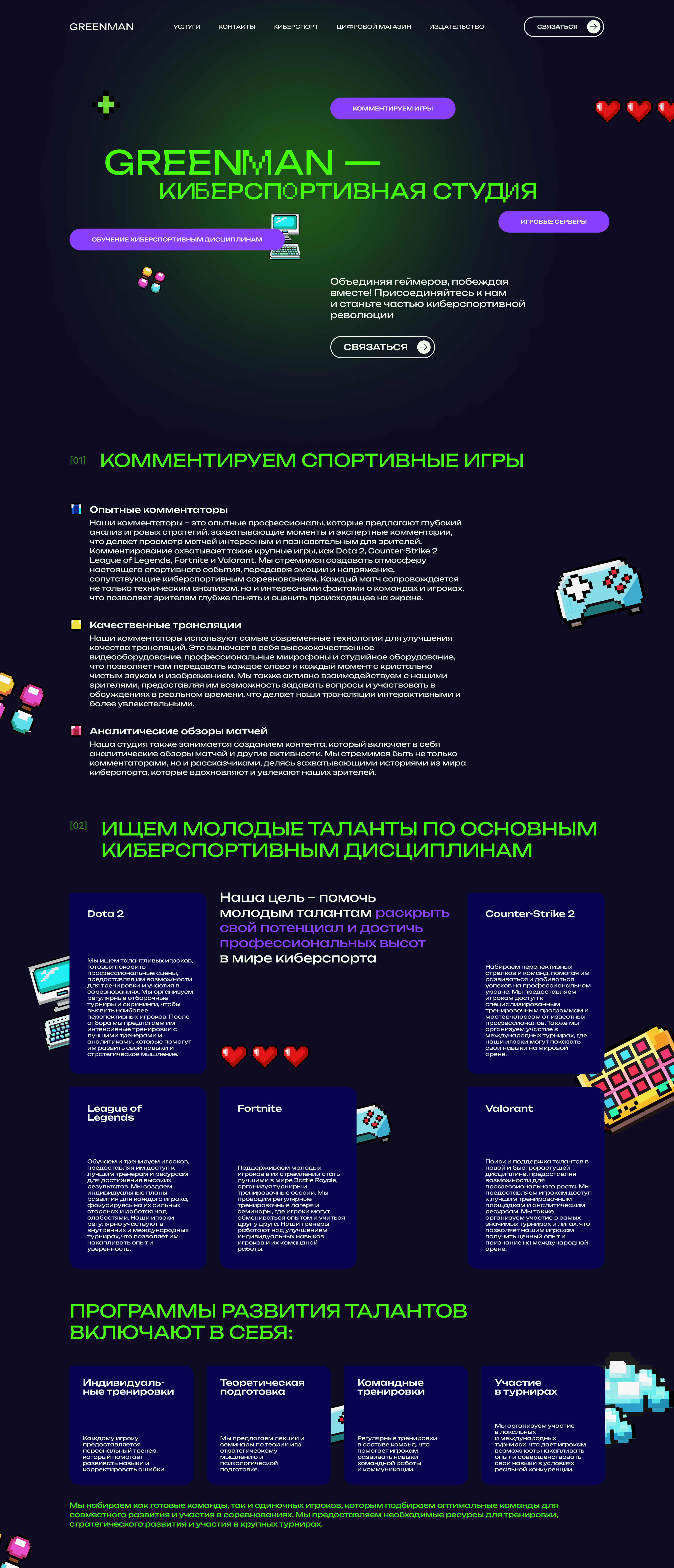 Сайт для киберспортивной студии — Изображение №12 — Интерфейсы, Брендинг на Dprofile