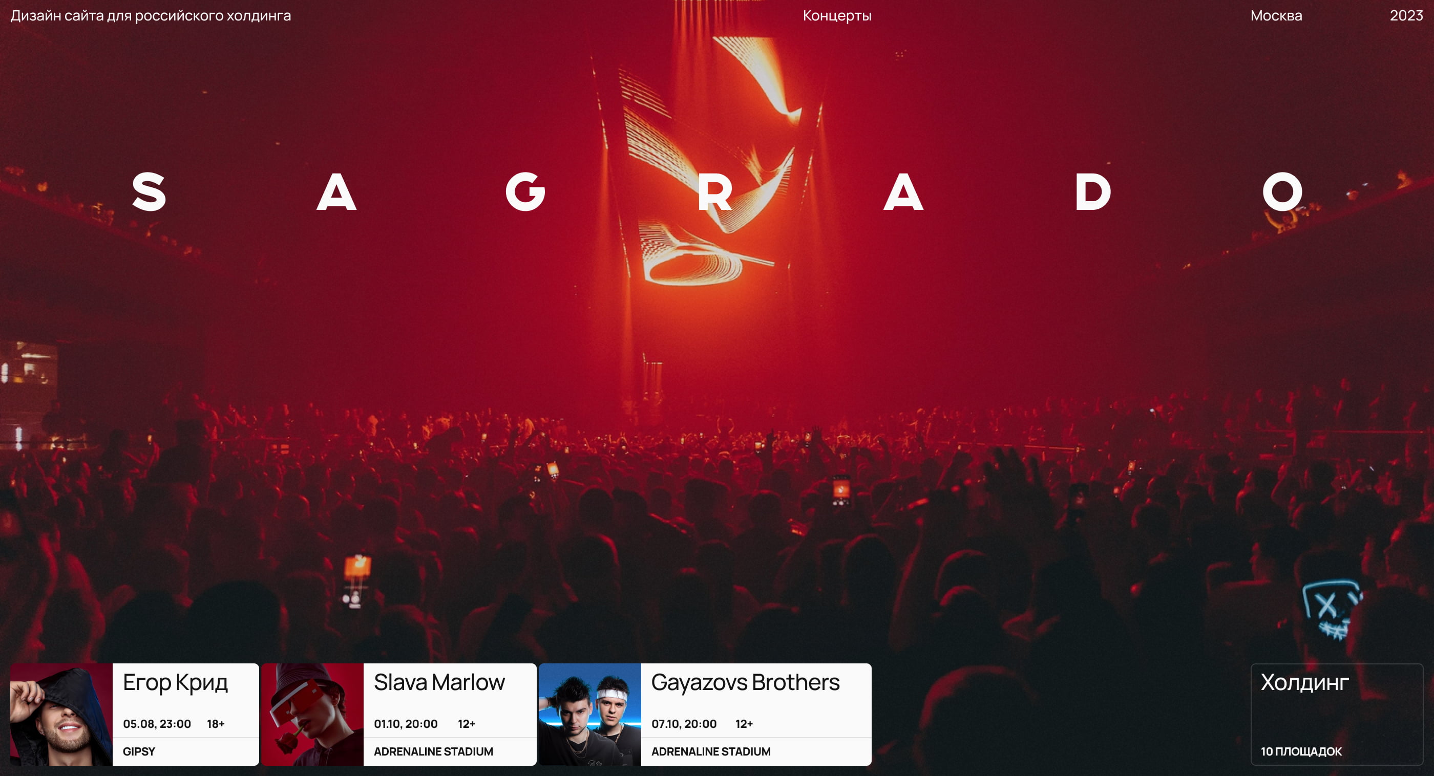 Sagrado — Изображение №1 — Интерфейсы на Dprofile
