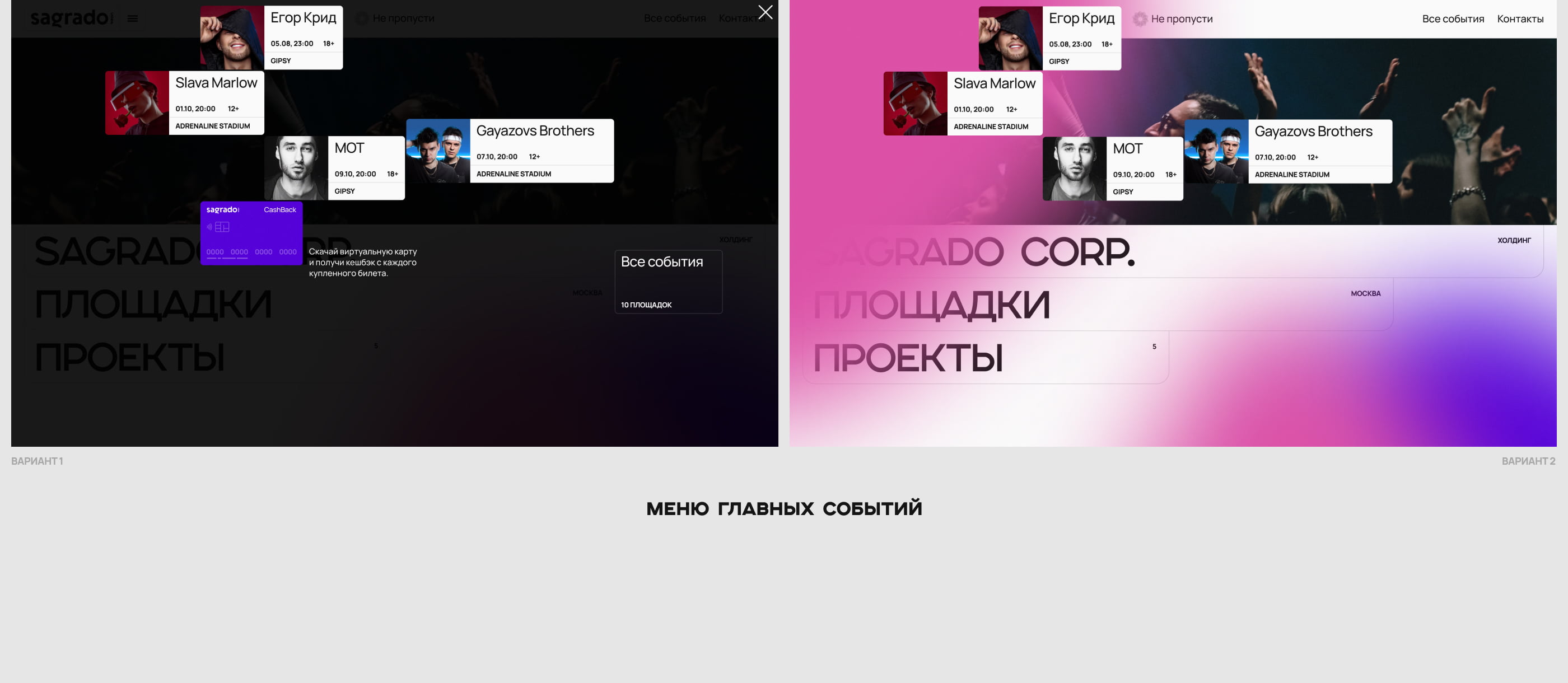 Sagrado — Изображение №5 — Интерфейсы на Dprofile