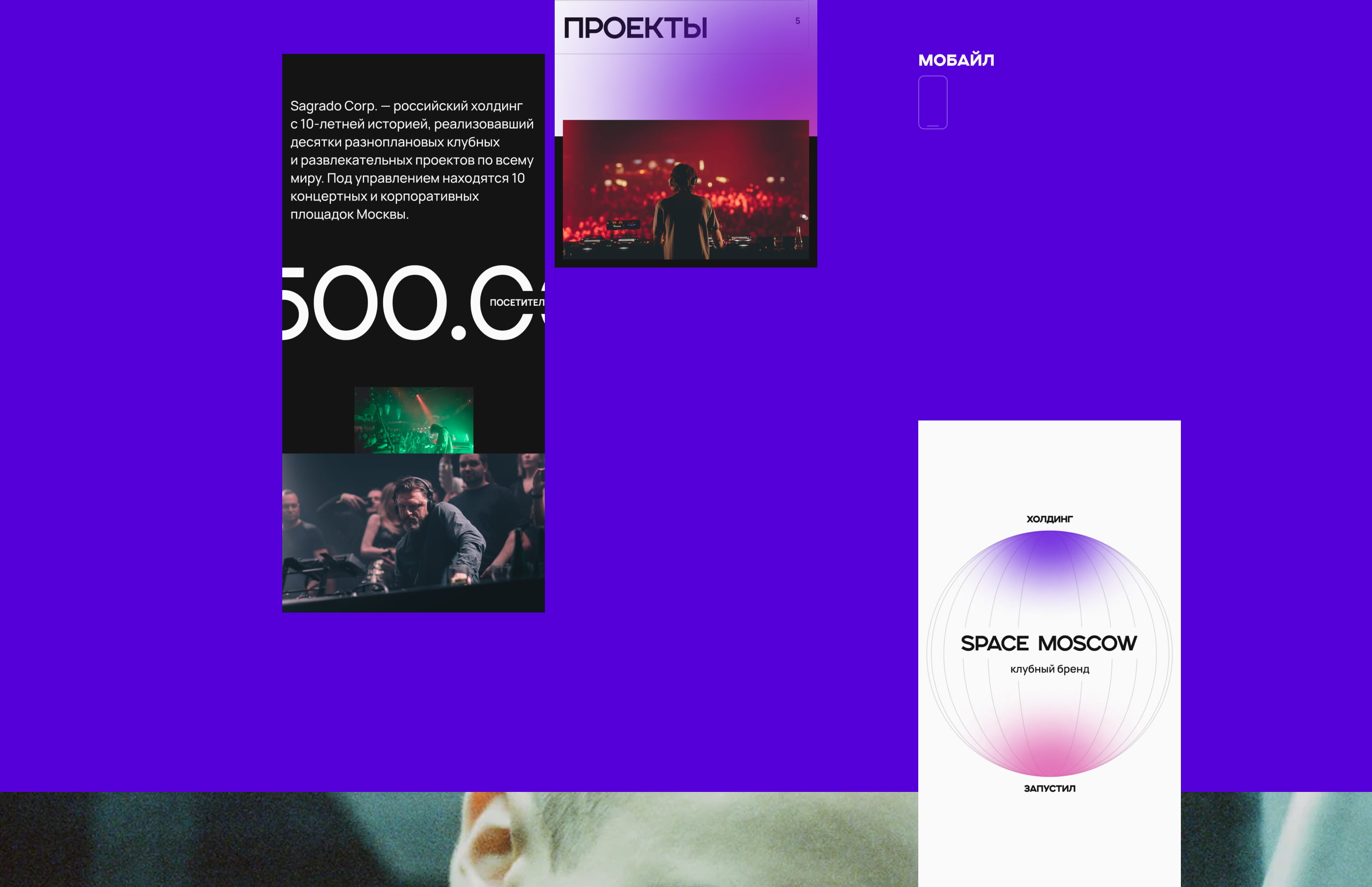 Sagrado — Изображение №7 — Интерфейсы на Dprofile