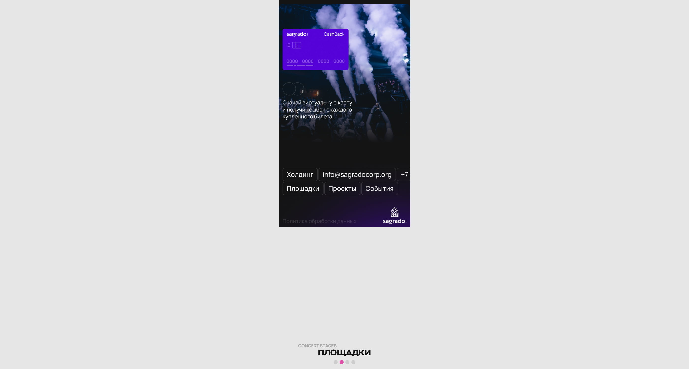 Sagrado — Изображение №9 — Интерфейсы на Dprofile