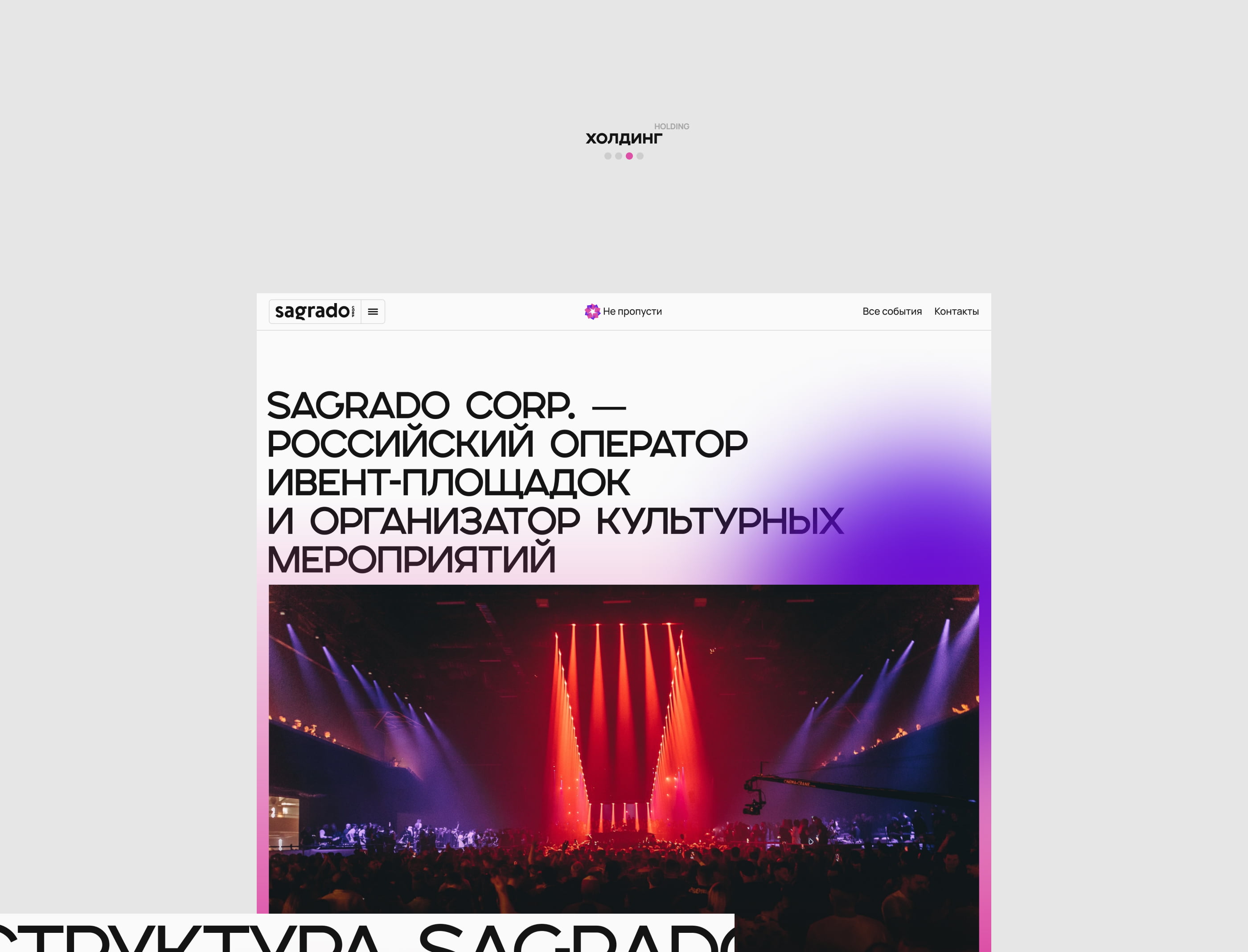 Sagrado — Изображение №14 — Интерфейсы на Dprofile