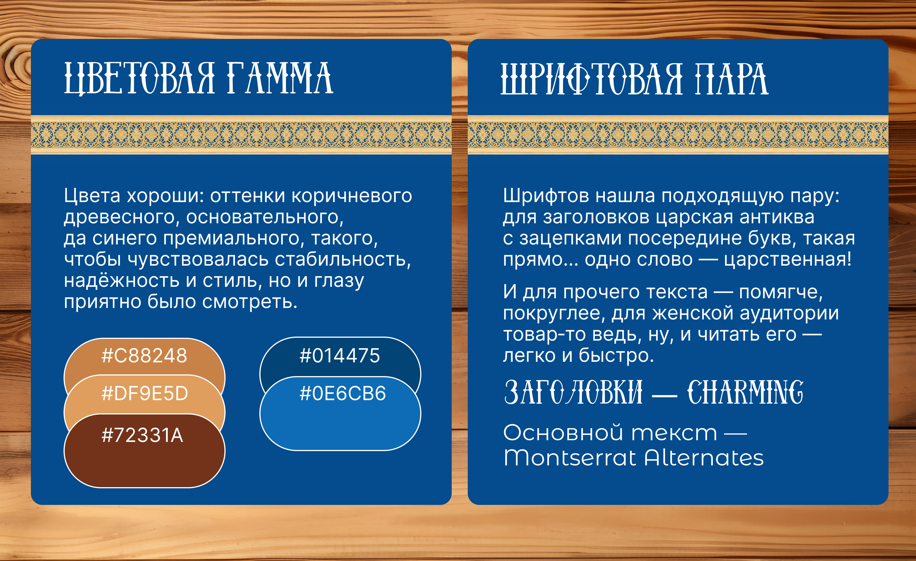 Дизайн карточки для сказочного товара — Изображение №7 — Графика, Маркетинг на Dprofile