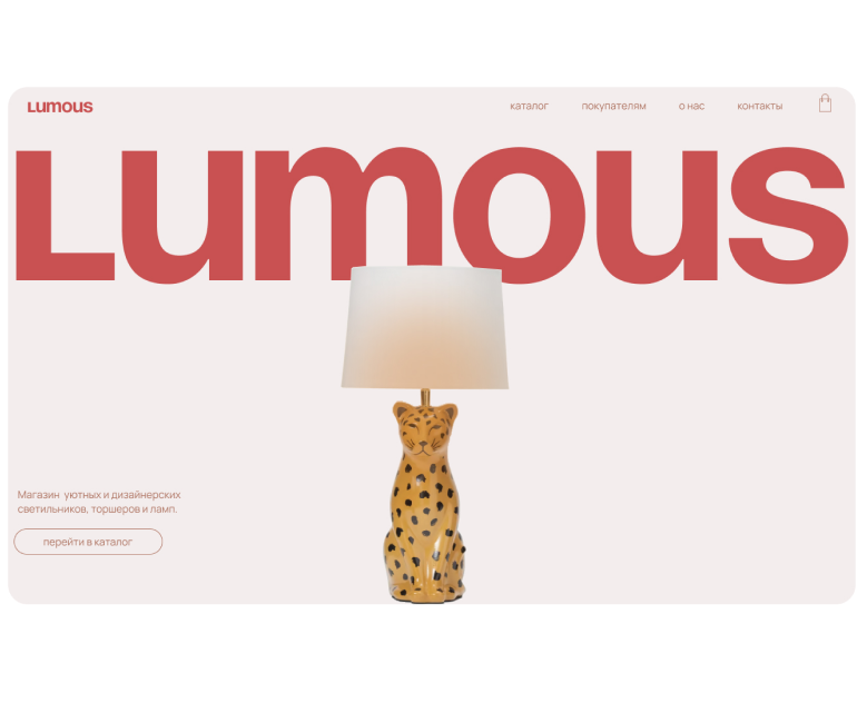 Редизайн LUMOUS — Интерфейсы на Dprofile