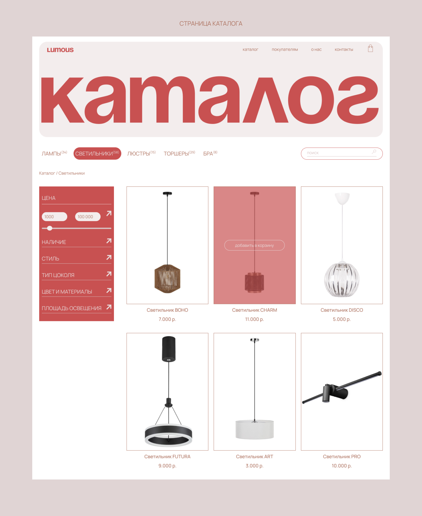 Редизайн LUMOUS — Изображение №7 — Интерфейсы на Dprofile