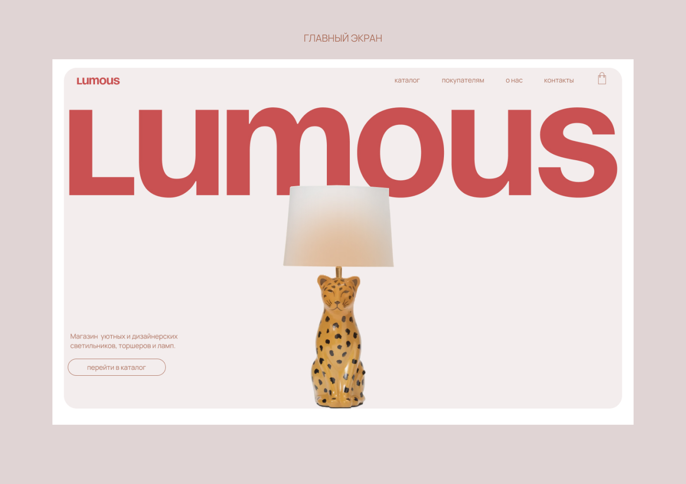 Редизайн LUMOUS — Изображение №4 — Интерфейсы на Dprofile