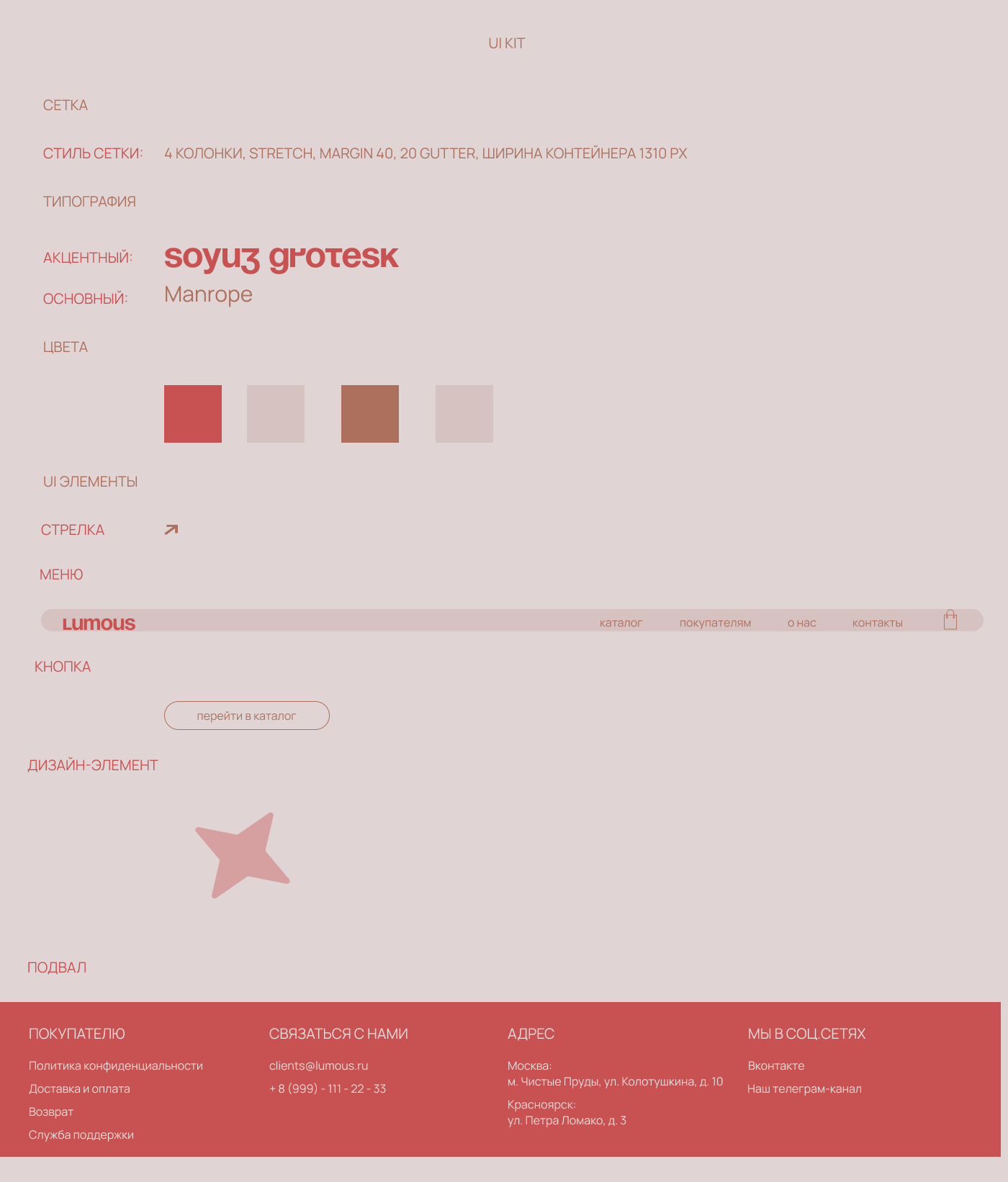 Редизайн LUMOUS — Изображение №3 — Интерфейсы на Dprofile