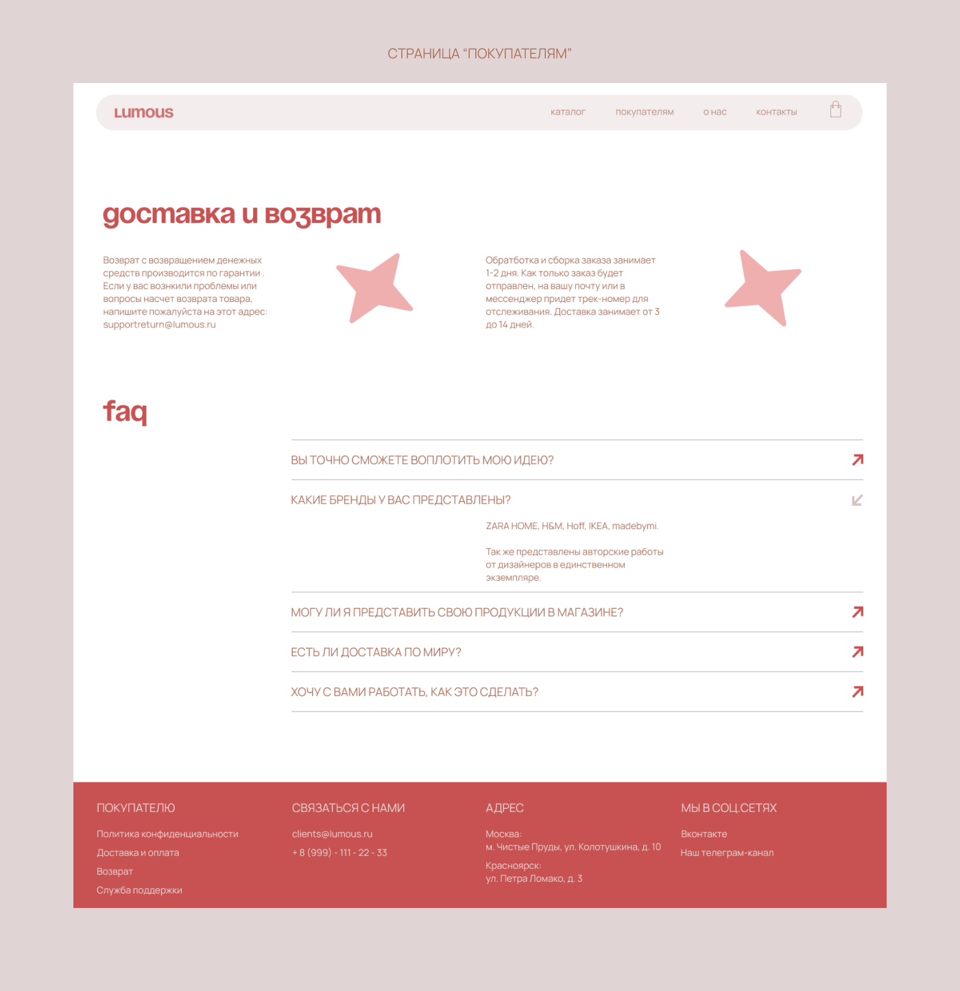 Редизайн LUMOUS — Изображение №8 — Интерфейсы на Dprofile