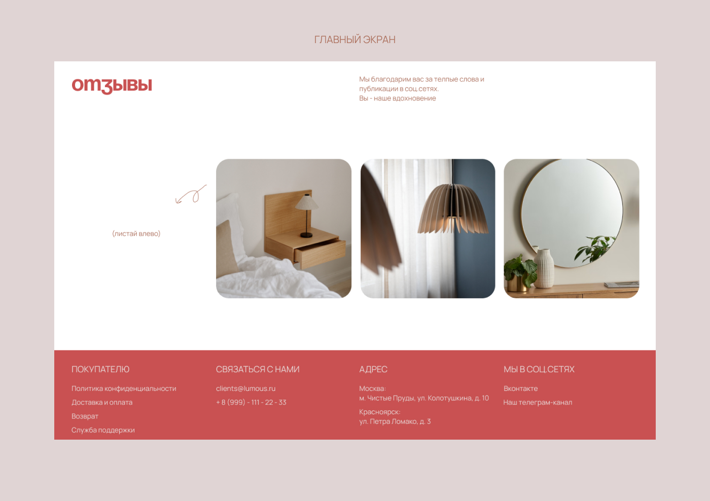 Редизайн LUMOUS — Изображение №6 — Интерфейсы на Dprofile