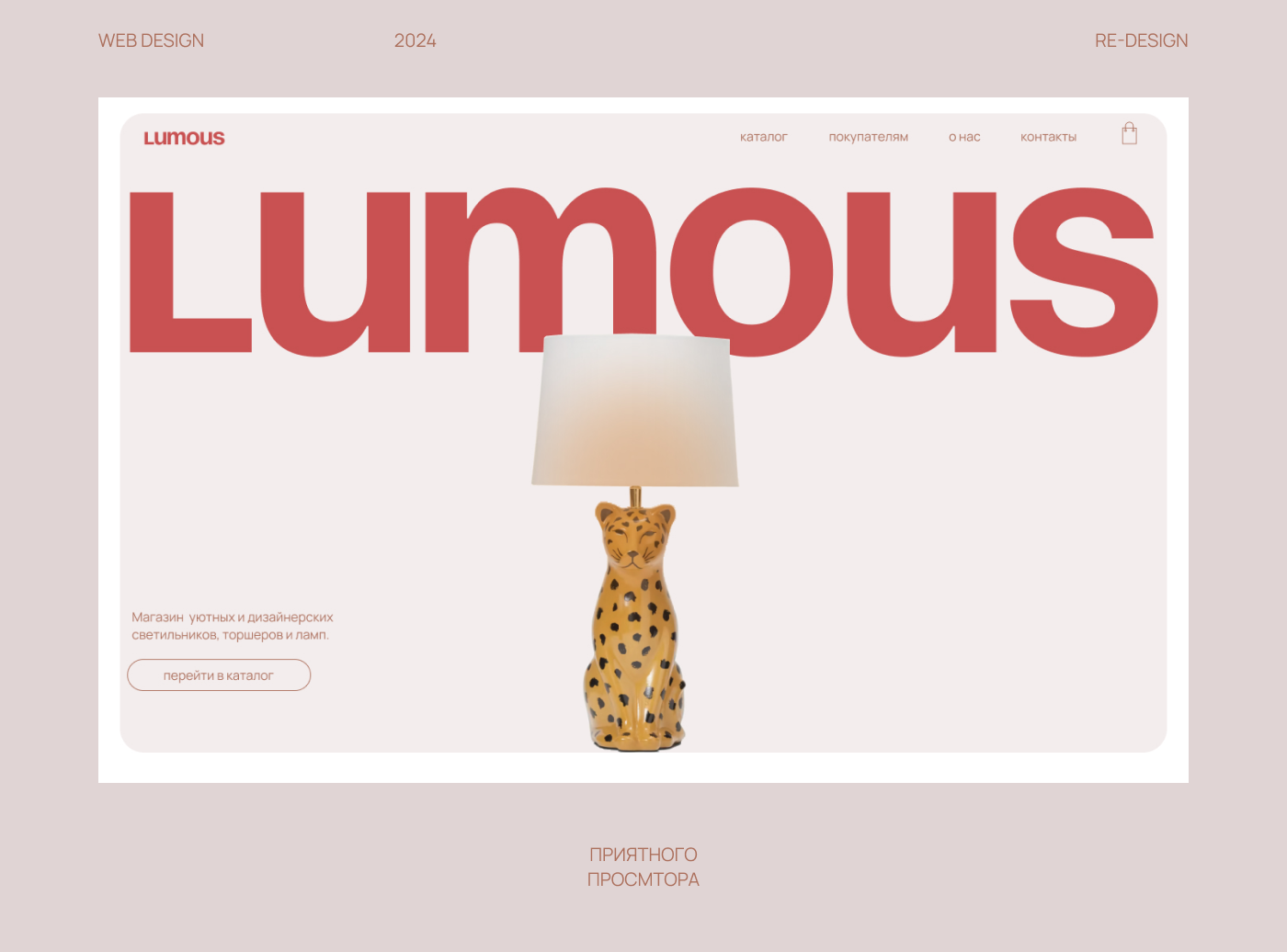 Редизайн LUMOUS — Изображение №1 — Интерфейсы на Dprofile