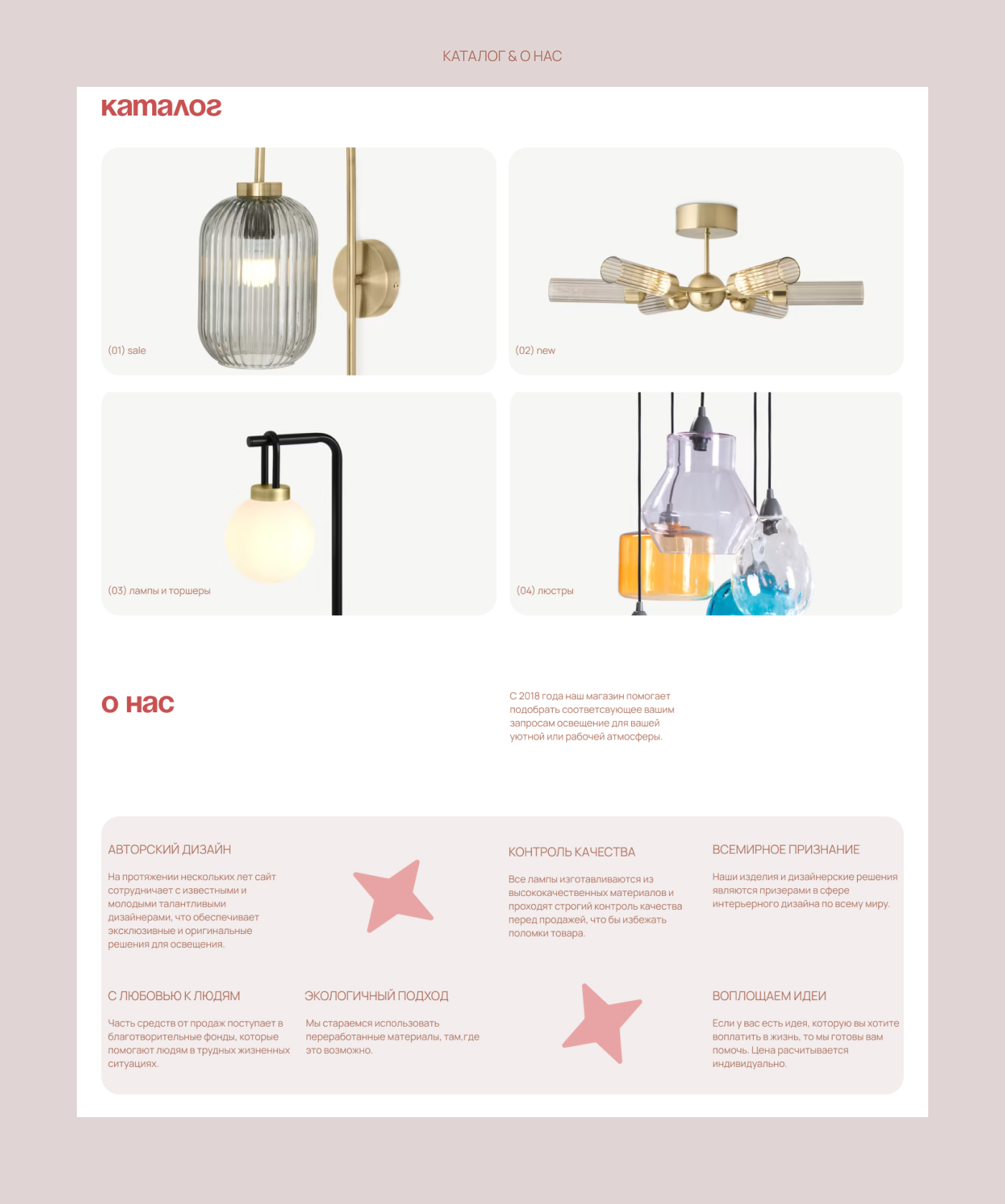 Редизайн LUMOUS — Изображение №5 — Интерфейсы на Dprofile