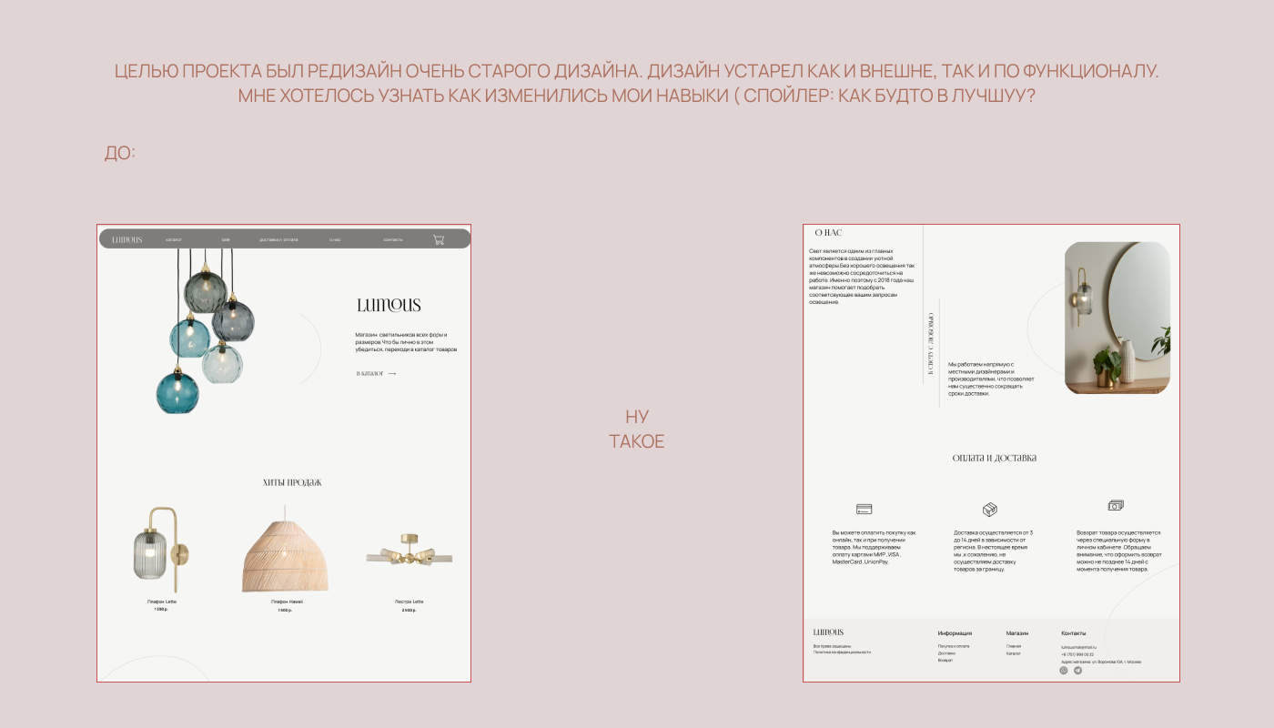 Редизайн LUMOUS — Изображение №2 — Интерфейсы на Dprofile