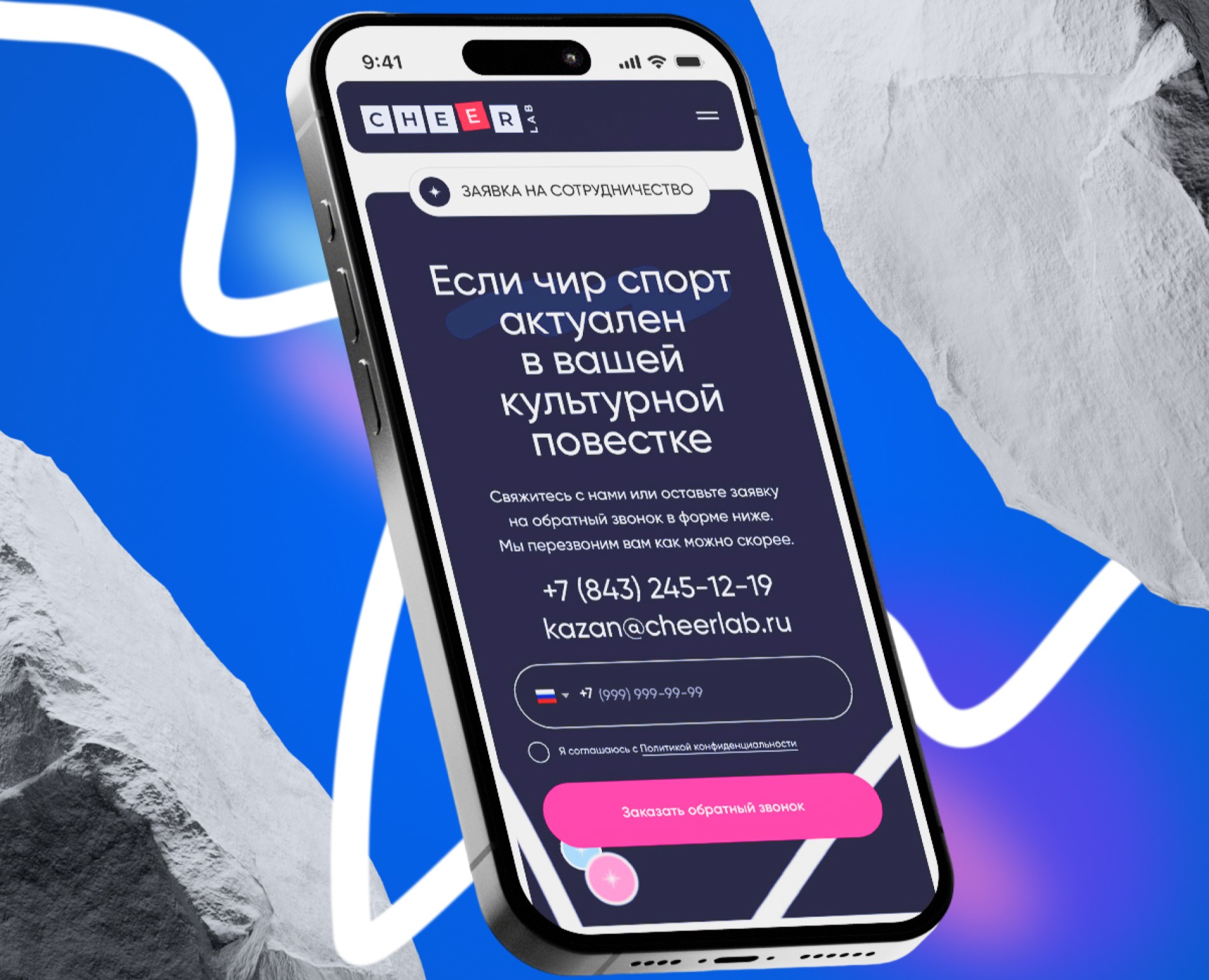 Сайт для чирлидинг клуба - CheerLab от Лига трафика — Графика, Маркетинг на Dprofile