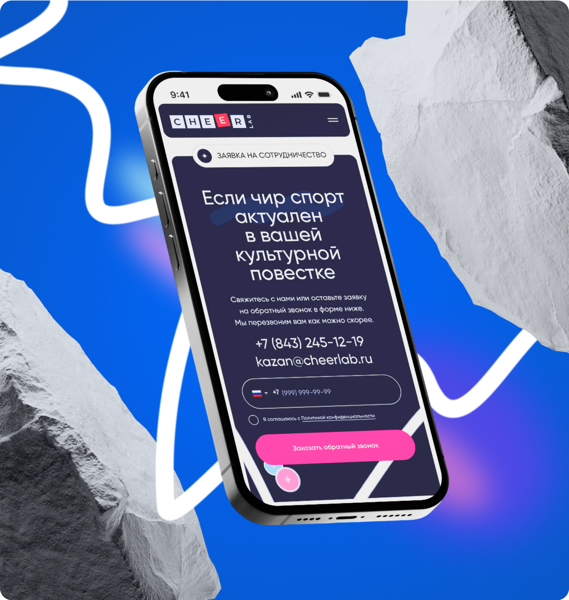 Сайт для чирлидинг клуба - CheerLab от Лига трафика — Изображение №1 — Графика, Маркетинг на Dprofile