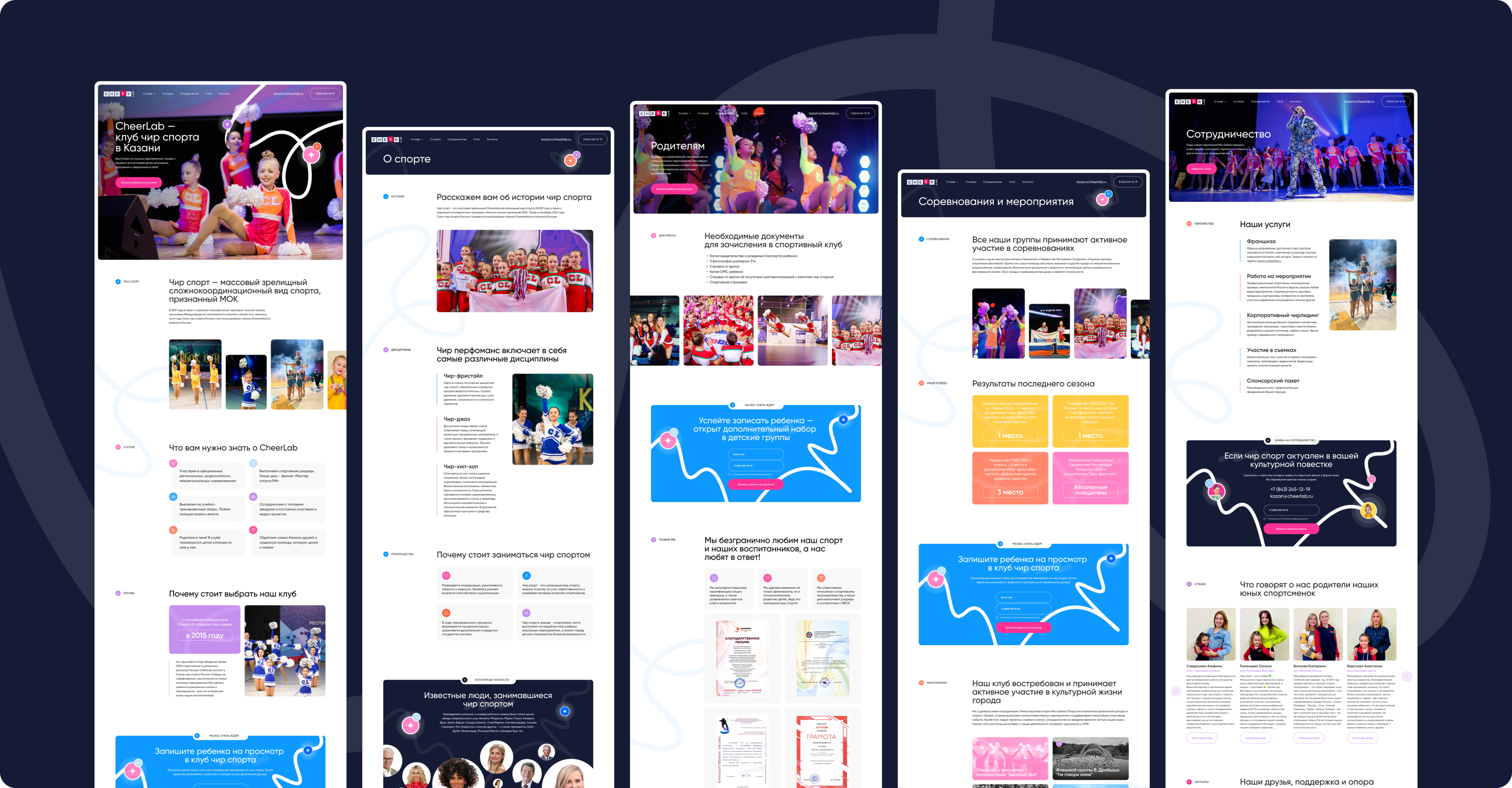 Сайт для чирлидинг клуба - CheerLab от Лига трафика — Изображение №3 — Графика, Маркетинг на Dprofile