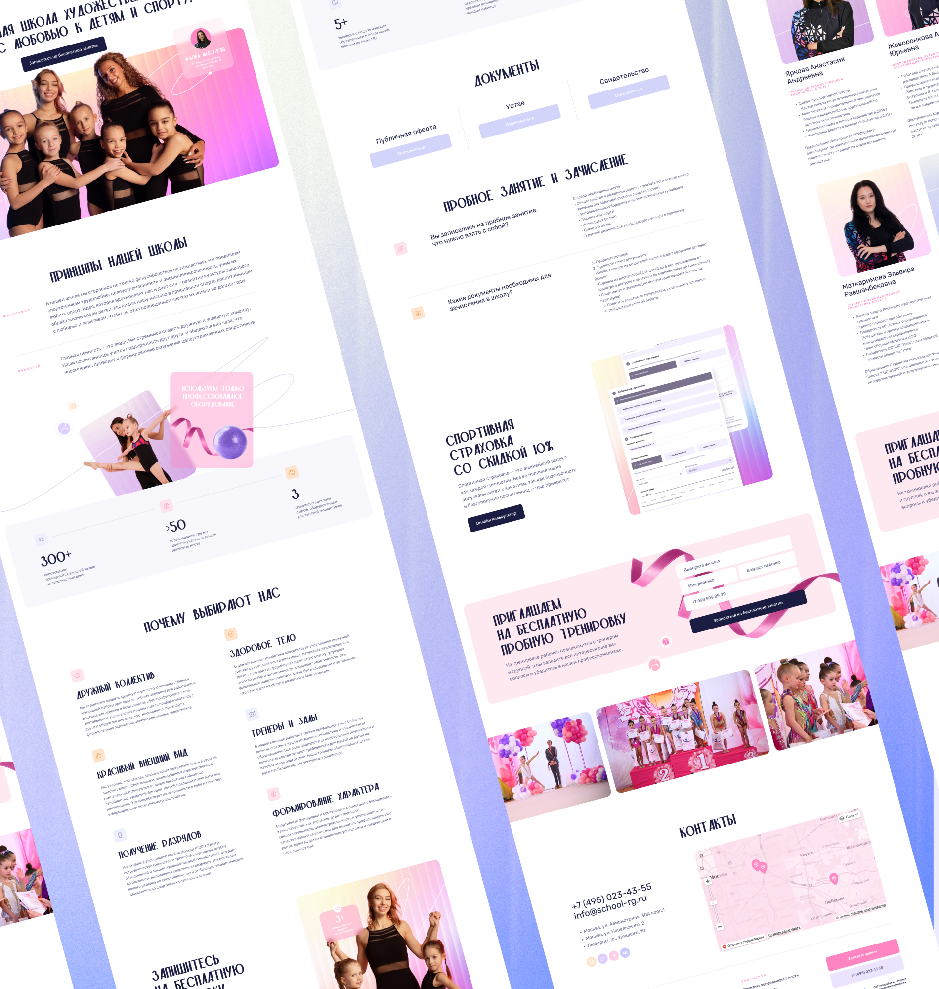 Сайт за 3 дня для школы художественной гимнастики — Изображение №3 — Графика, Маркетинг на Dprofile