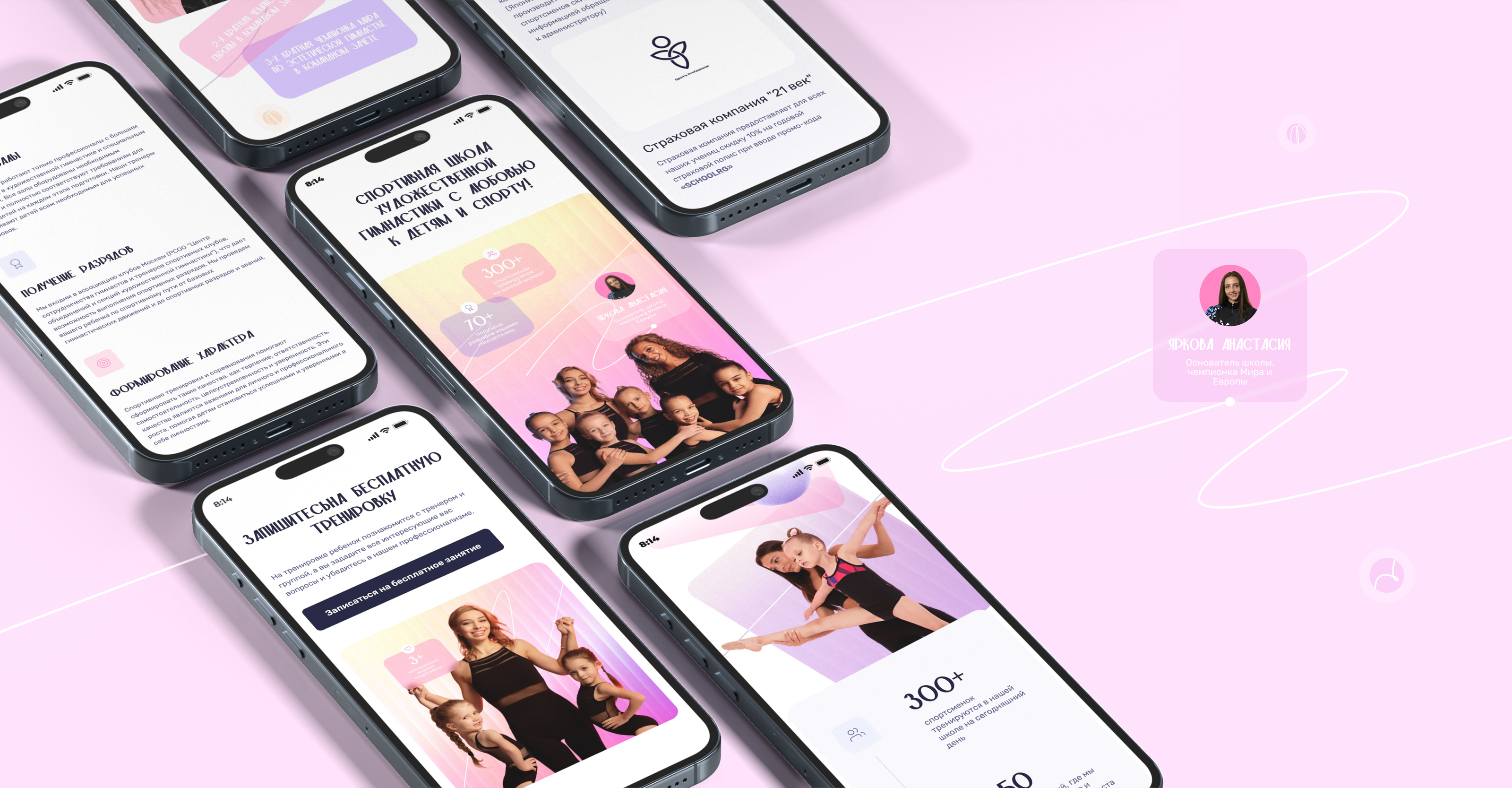 Лига трафика спортивный маркетинг разработка веб-сайта — Изображение №3 — Брендинг, Маркетинг на Dprofile