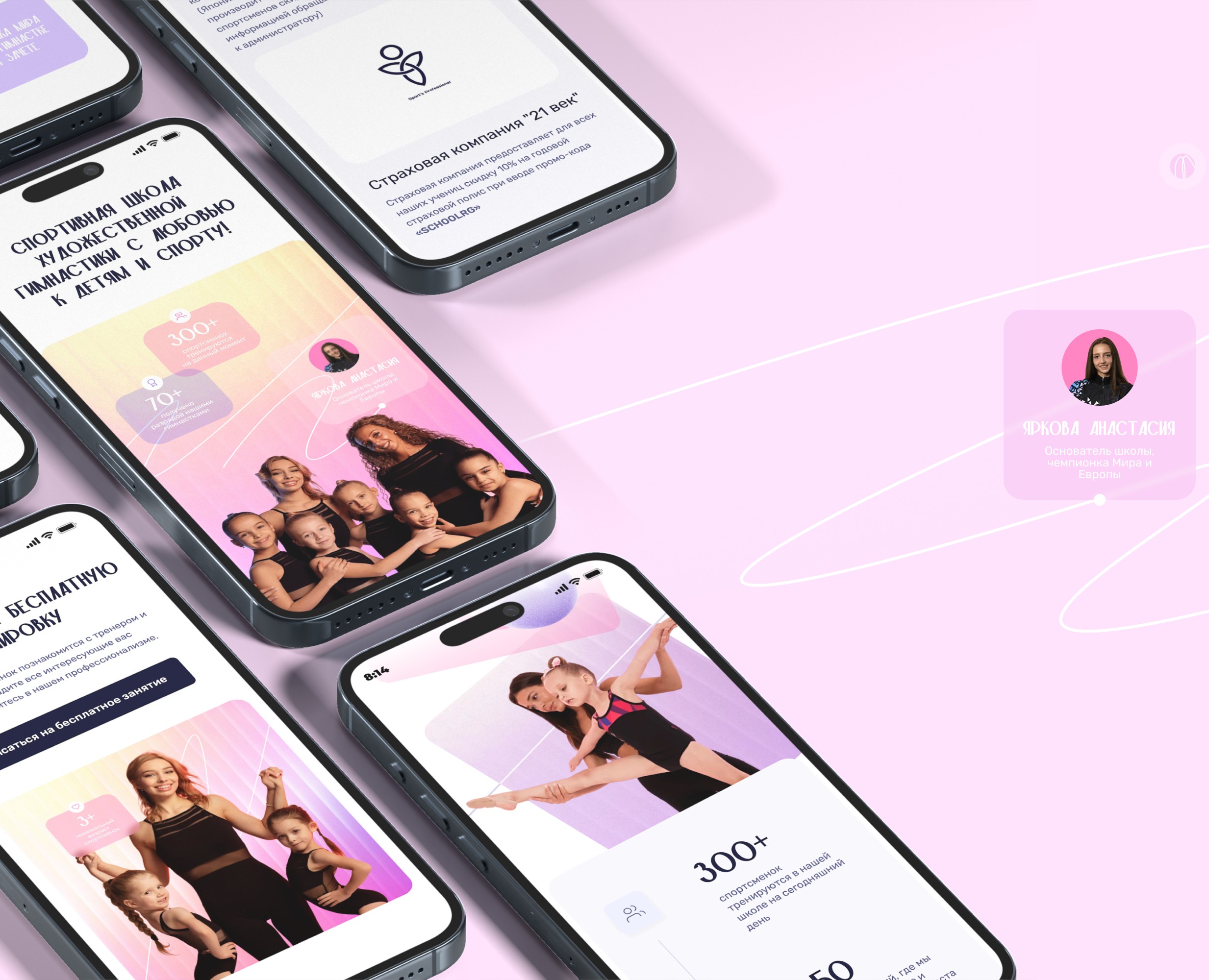 Лига трафика спортивный маркетинг разработка веб-сайта — Брендинг, Маркетинг на Dprofile