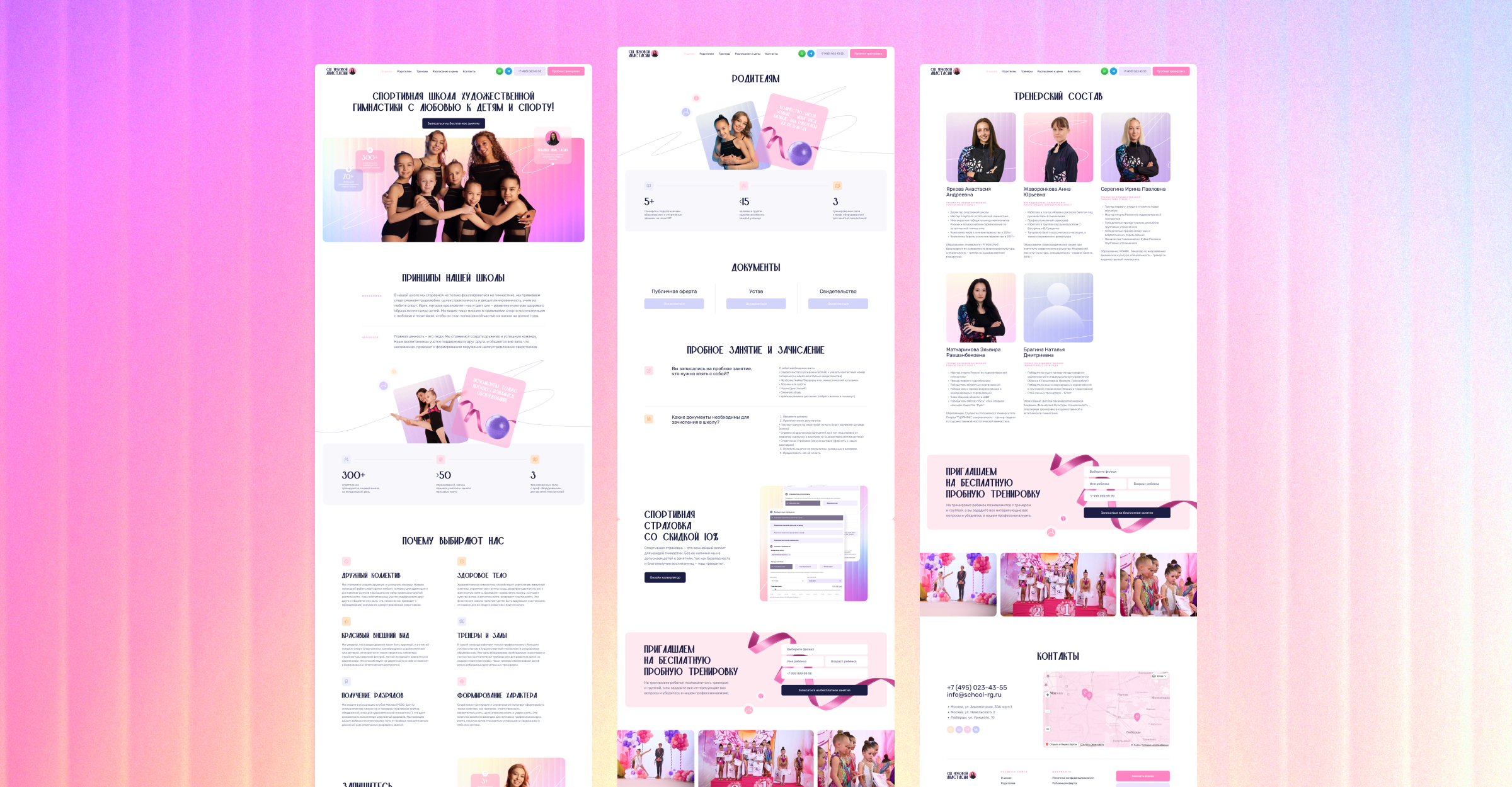 Отрисовали новую стилистику и разработали сайт за 3 дня — Изображение №3 — Графика, Интерфейсы на Dprofile