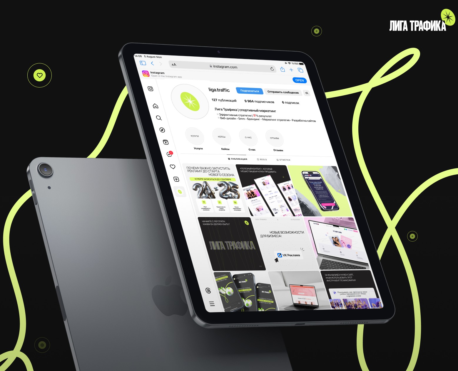 Дизайн логотипа и фирменного стиля | Лига трафика — Брендинг, Маркетинг на Dprofile