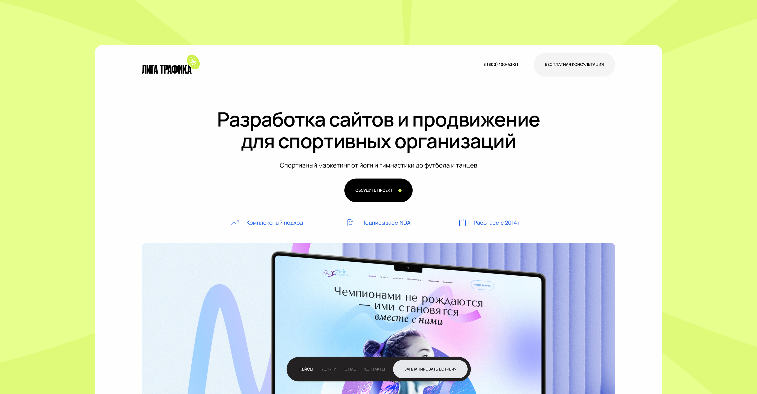 Разработка сайтов и продвижение для спортивных организаций — Изображение №2 — Иллюстрация, Маркетинг на Dprofile