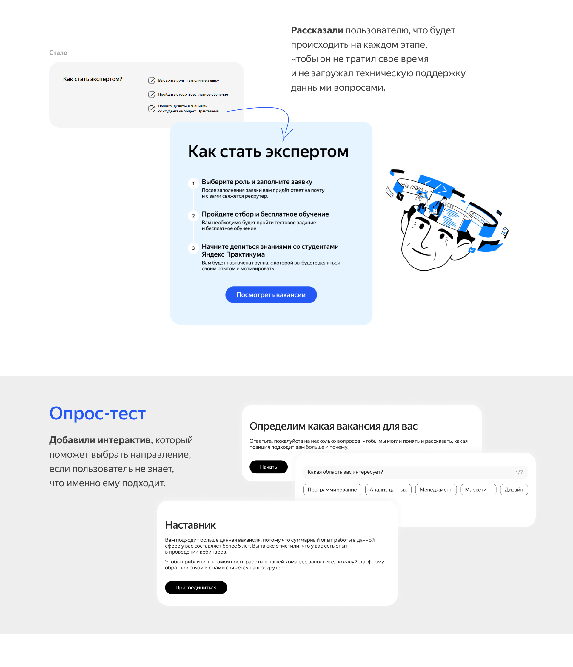 Хакатон / HR-лендинг — Изображение №5 — Интерфейсы на Dprofile