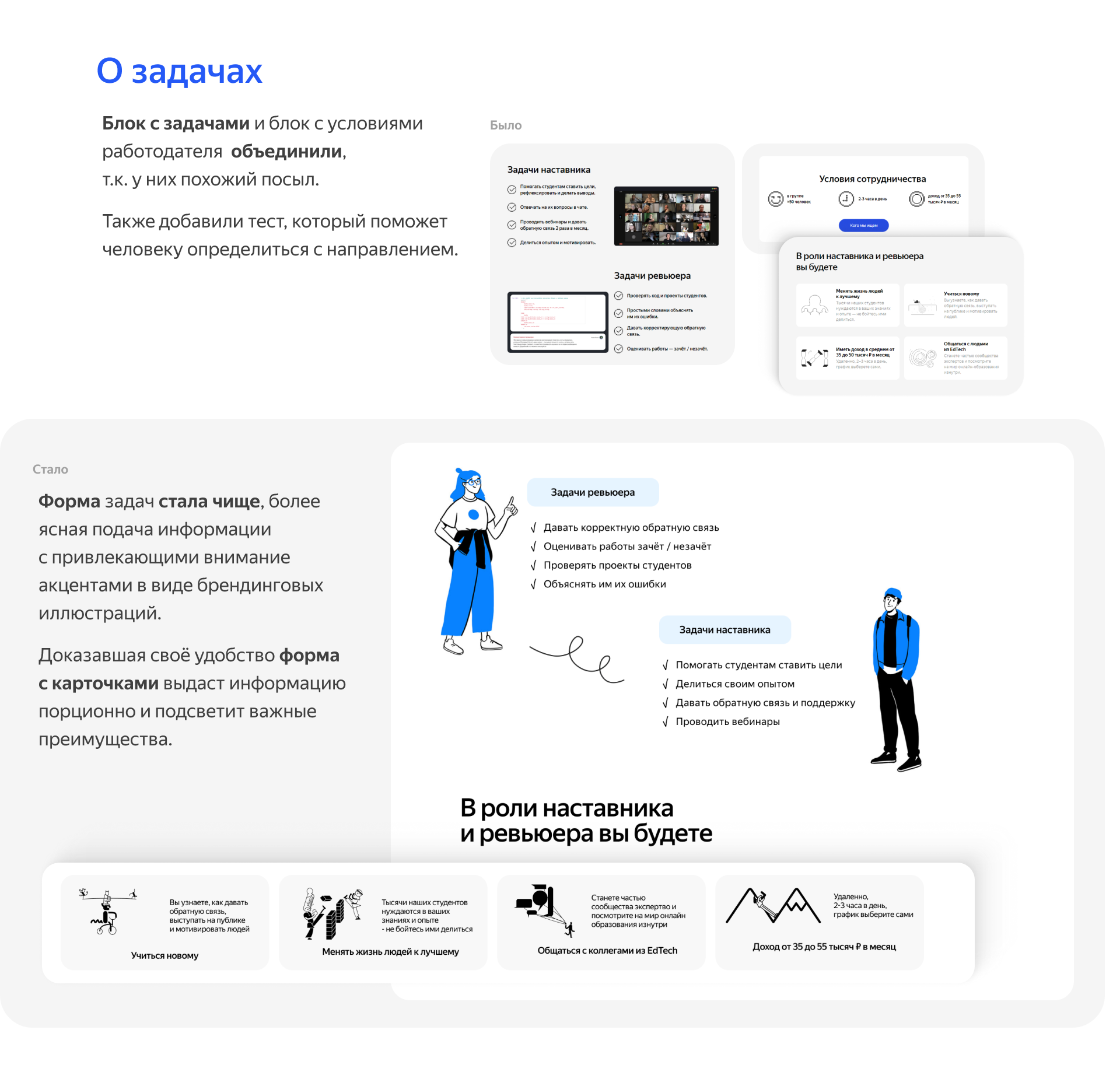 Хакатон / HR-лендинг — Изображение №4 — Интерфейсы на Dprofile