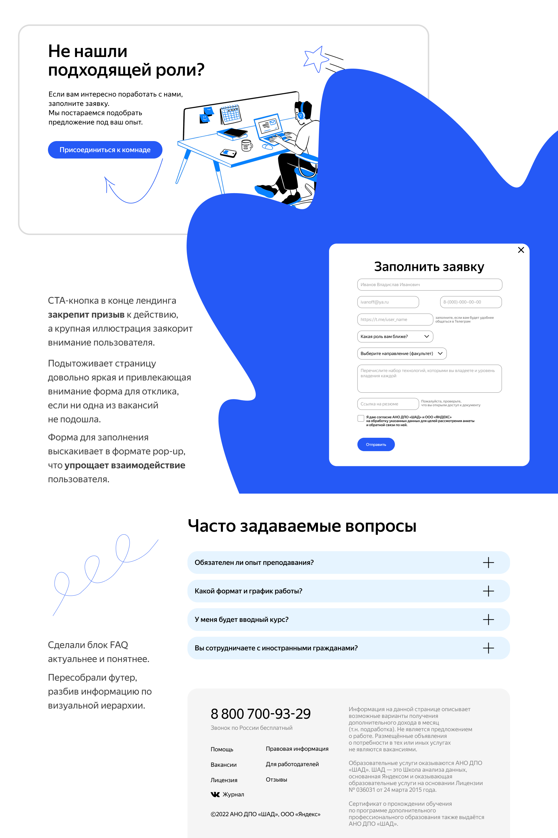 Хакатон / HR-лендинг — Изображение №8 — Интерфейсы на Dprofile