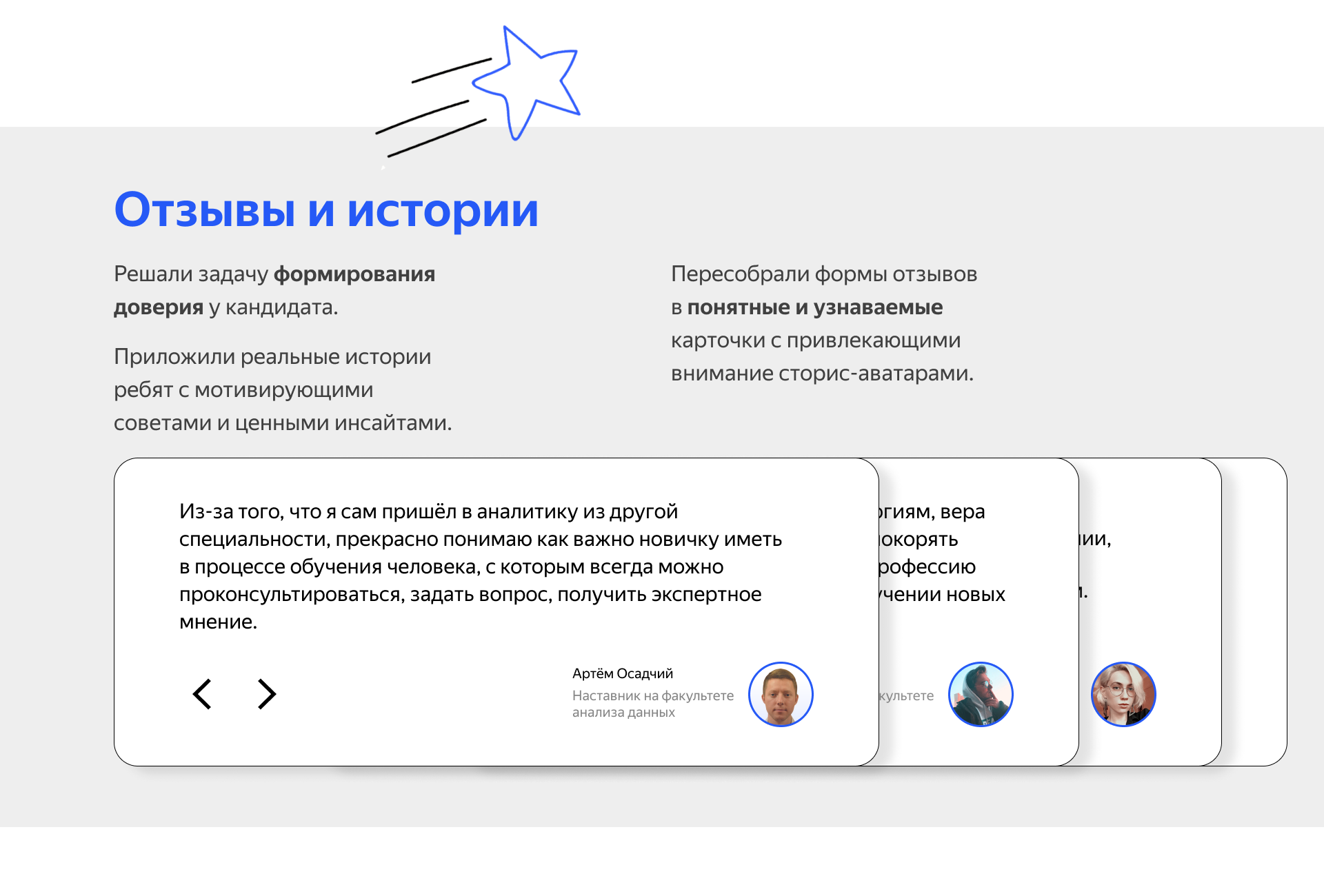 Хакатон / HR-лендинг — Изображение №7 — Интерфейсы на Dprofile