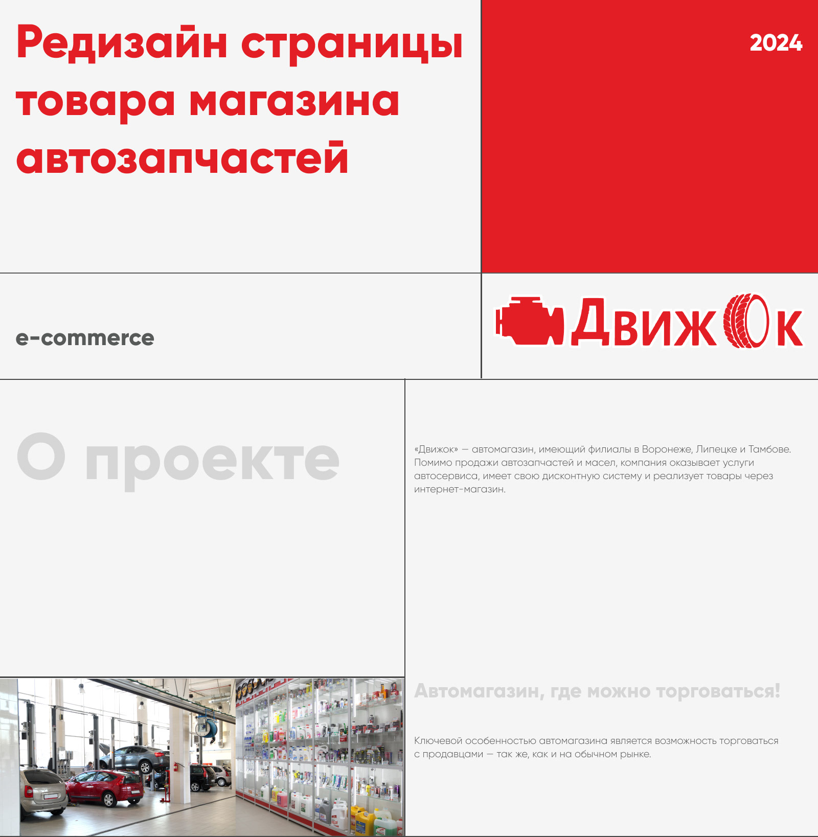 Редизайн страницы магазина — Изображение №1 — Интерфейсы на Dprofile