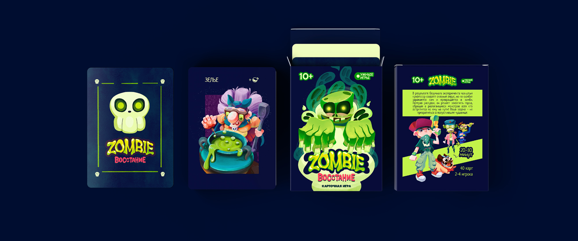 Карточная игра "Зомби" — Изображение №10 — Брендинг, Иллюстрация на Dprofile
