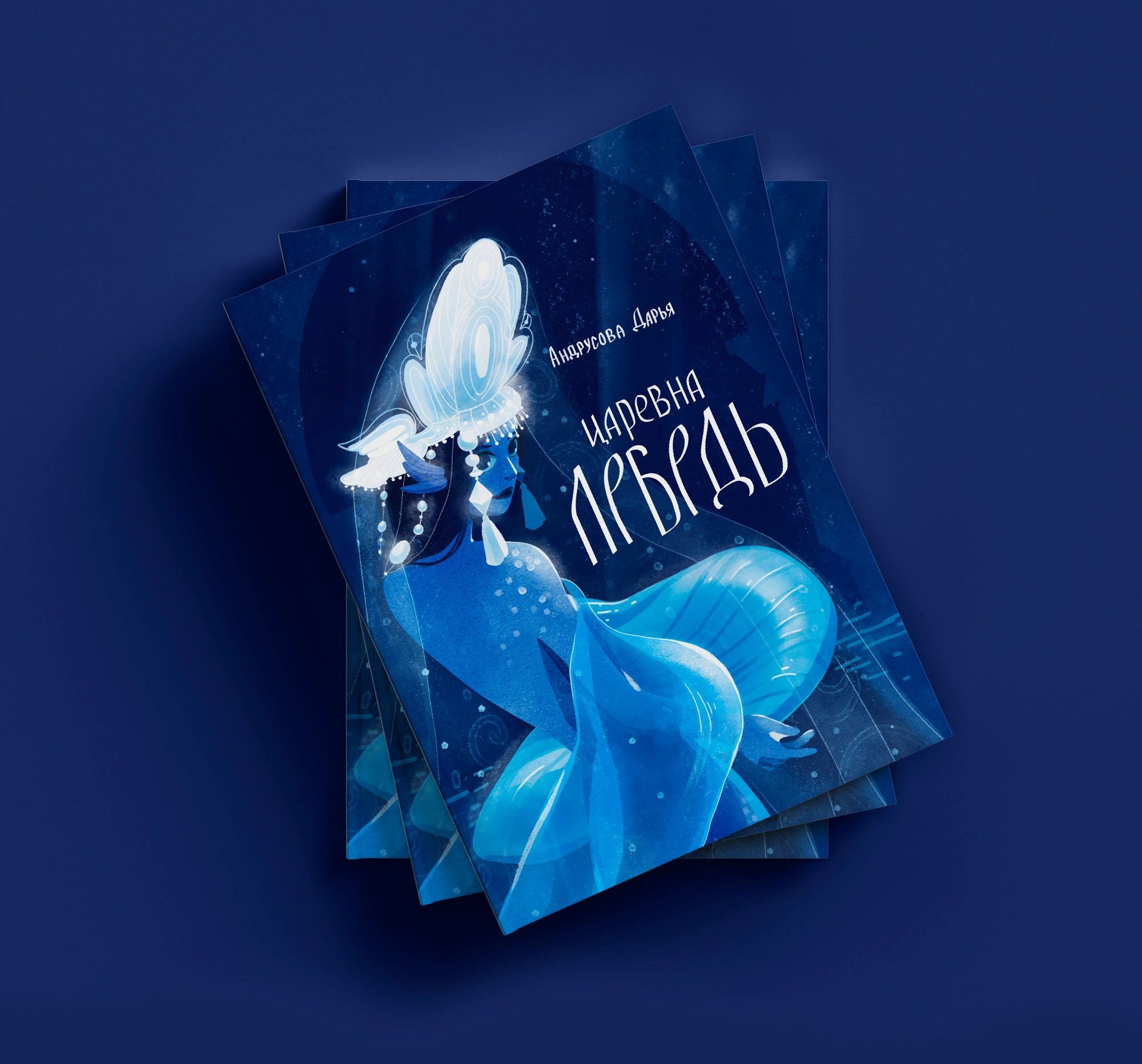 Иллюстрация для книжной обложки — Изображение №1 — Иллюстрация, Графика на Dprofile