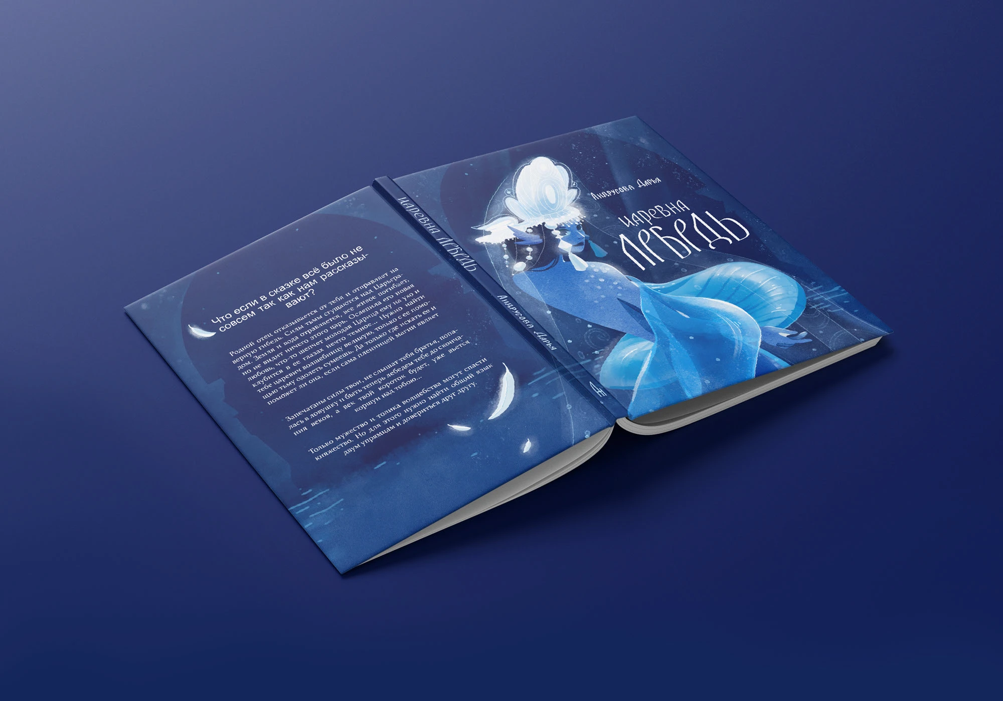 Иллюстрация для книжной обложки — Изображение №5 — Иллюстрация, Графика на Dprofile