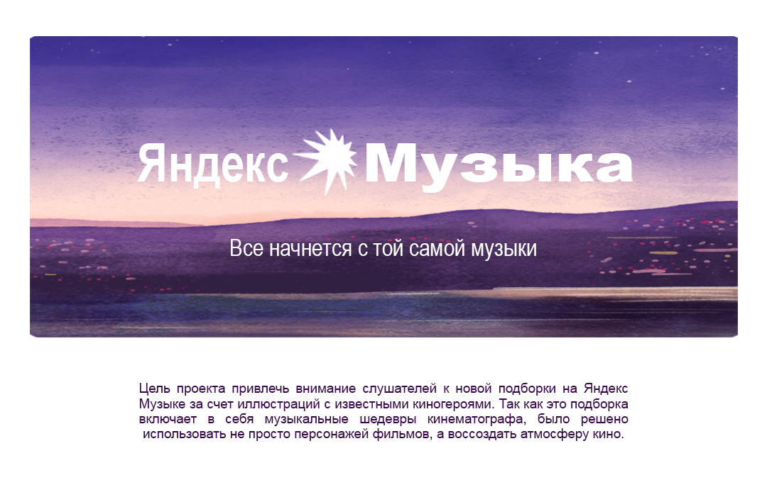 Иллюстрации для рекламы — Изображение №1 — Иллюстрация, Маркетинг на Dprofile