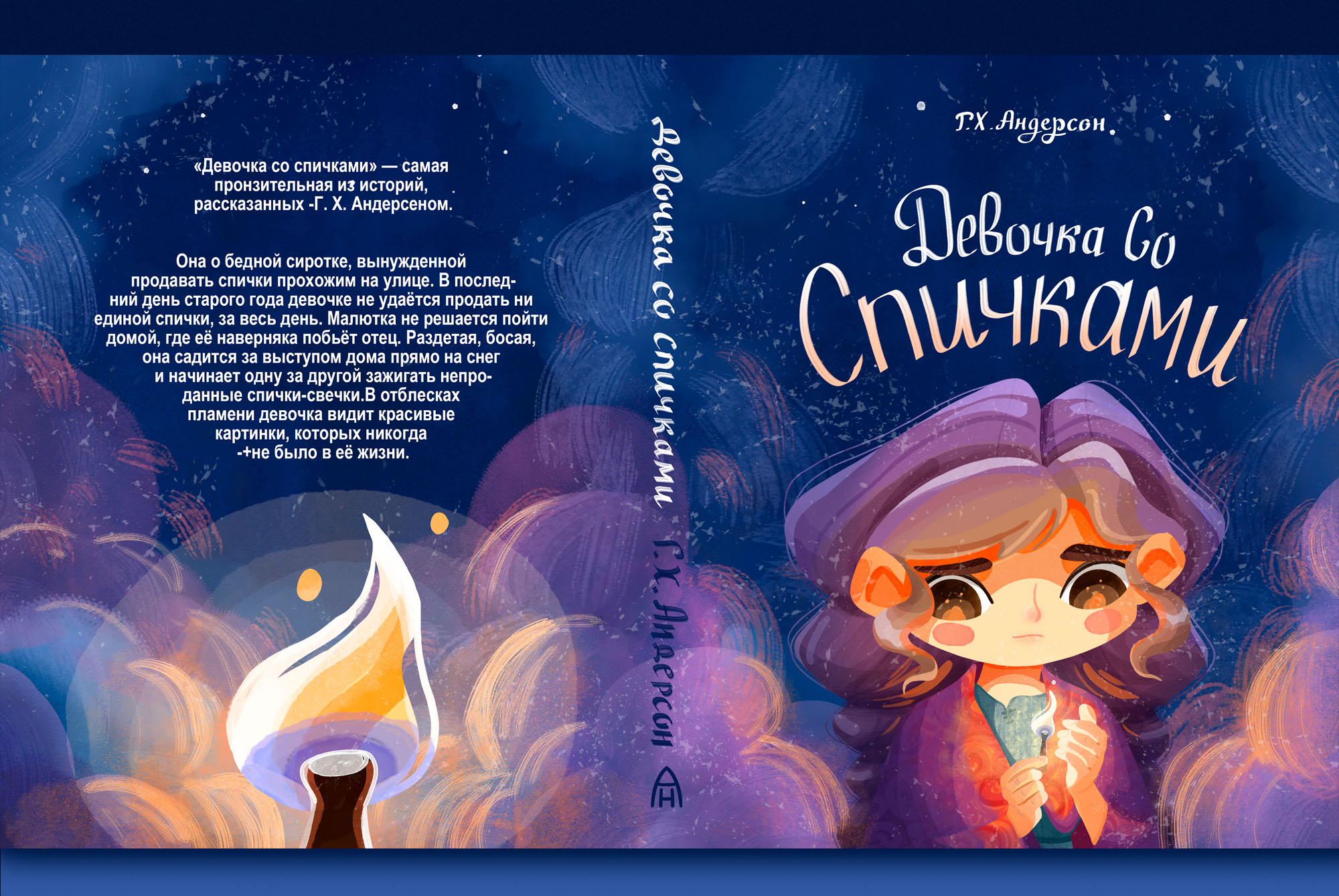 Обложки детских книг — Изображение №3 — Иллюстрация, Графика на Dprofile