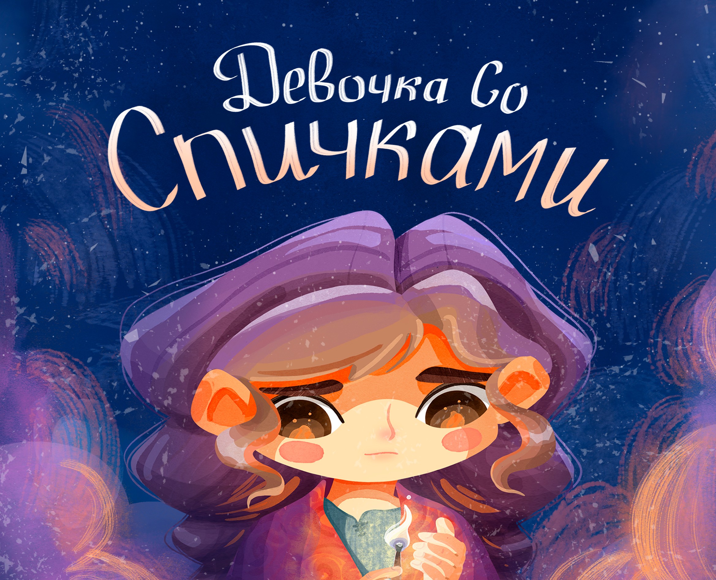Обложки детских книг — Иллюстрация, Графика на Dprofile