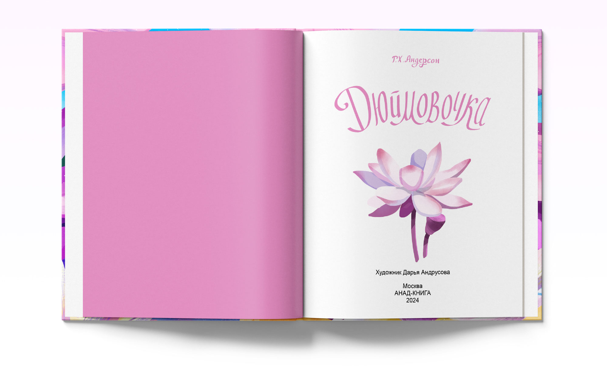 Обложки детских книг — Изображение №12 — Иллюстрация, Графика на Dprofile