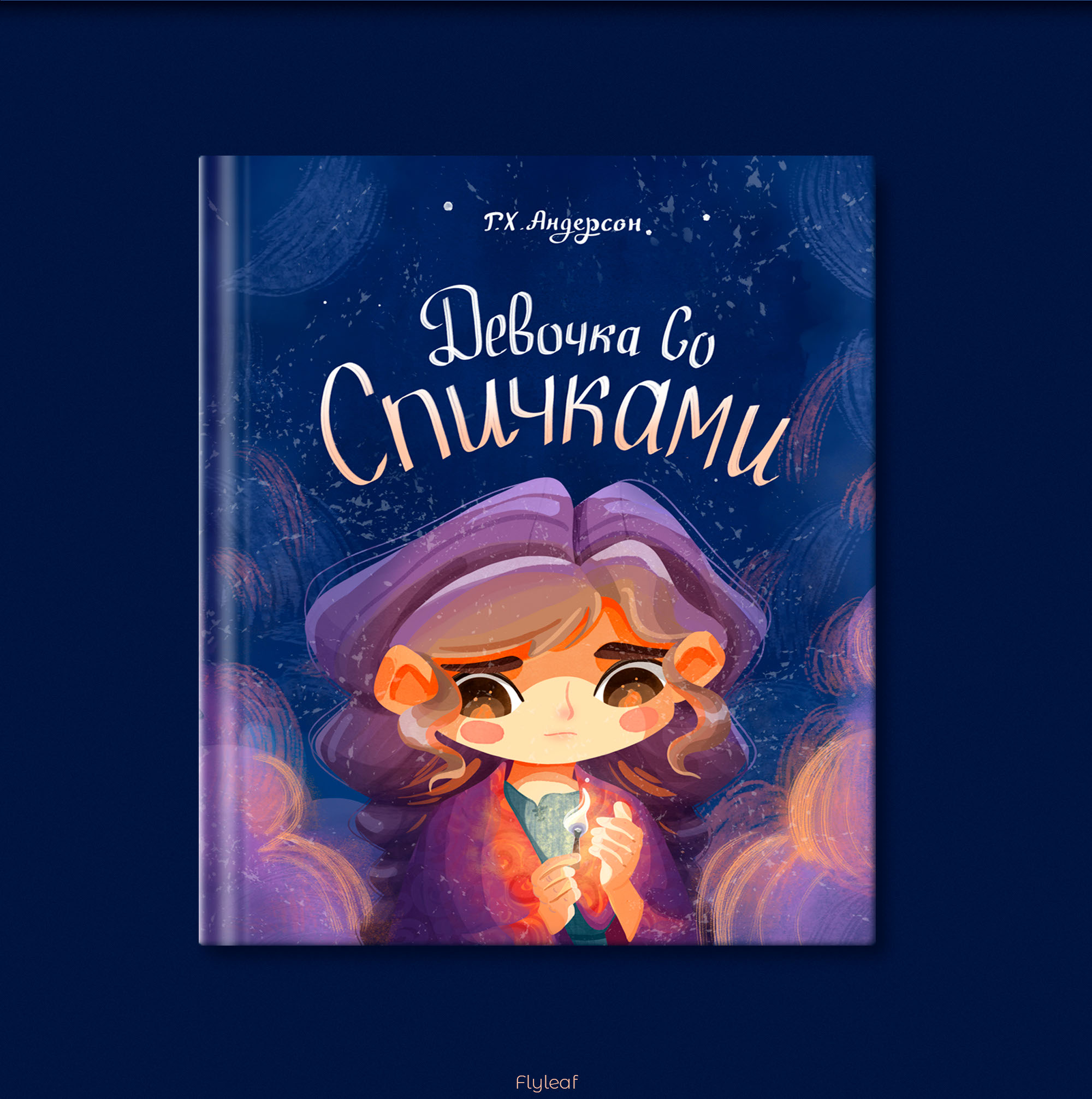 Обложки детских книг — Изображение №5 — Иллюстрация, Графика на Dprofile