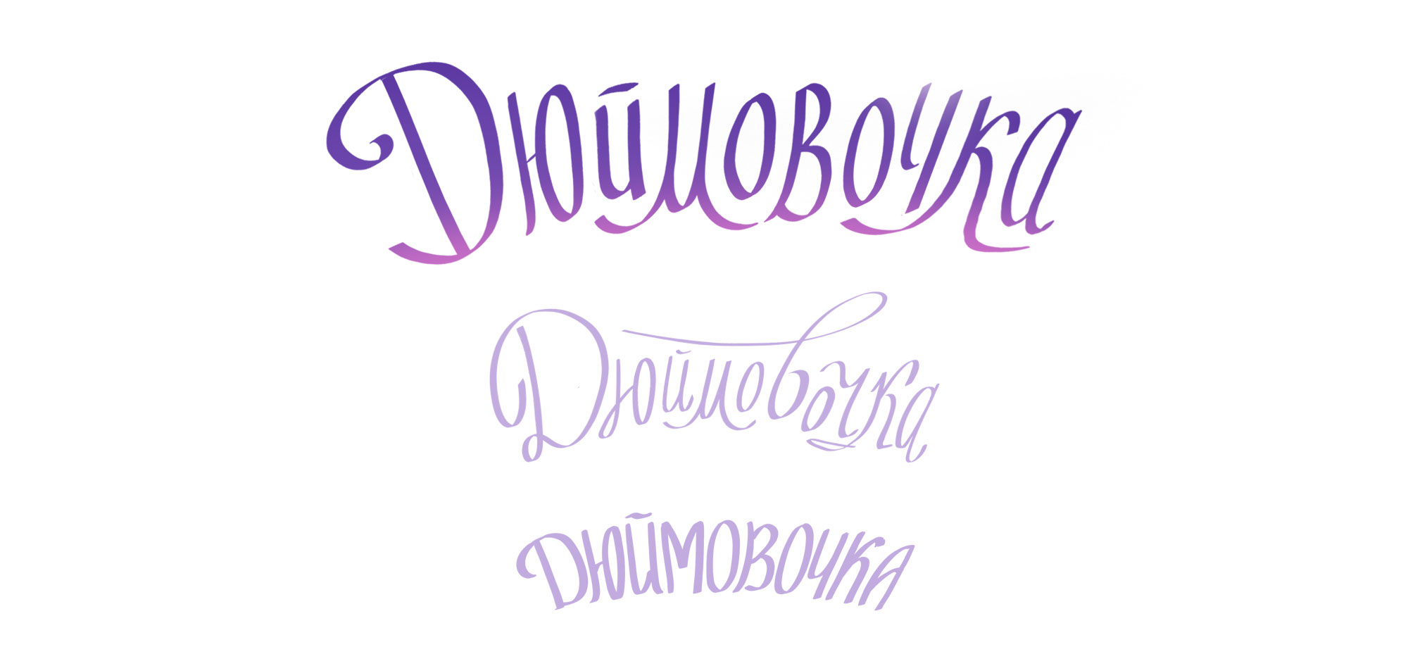 Обложки детских книг — Изображение №13 — Иллюстрация, Графика на Dprofile
