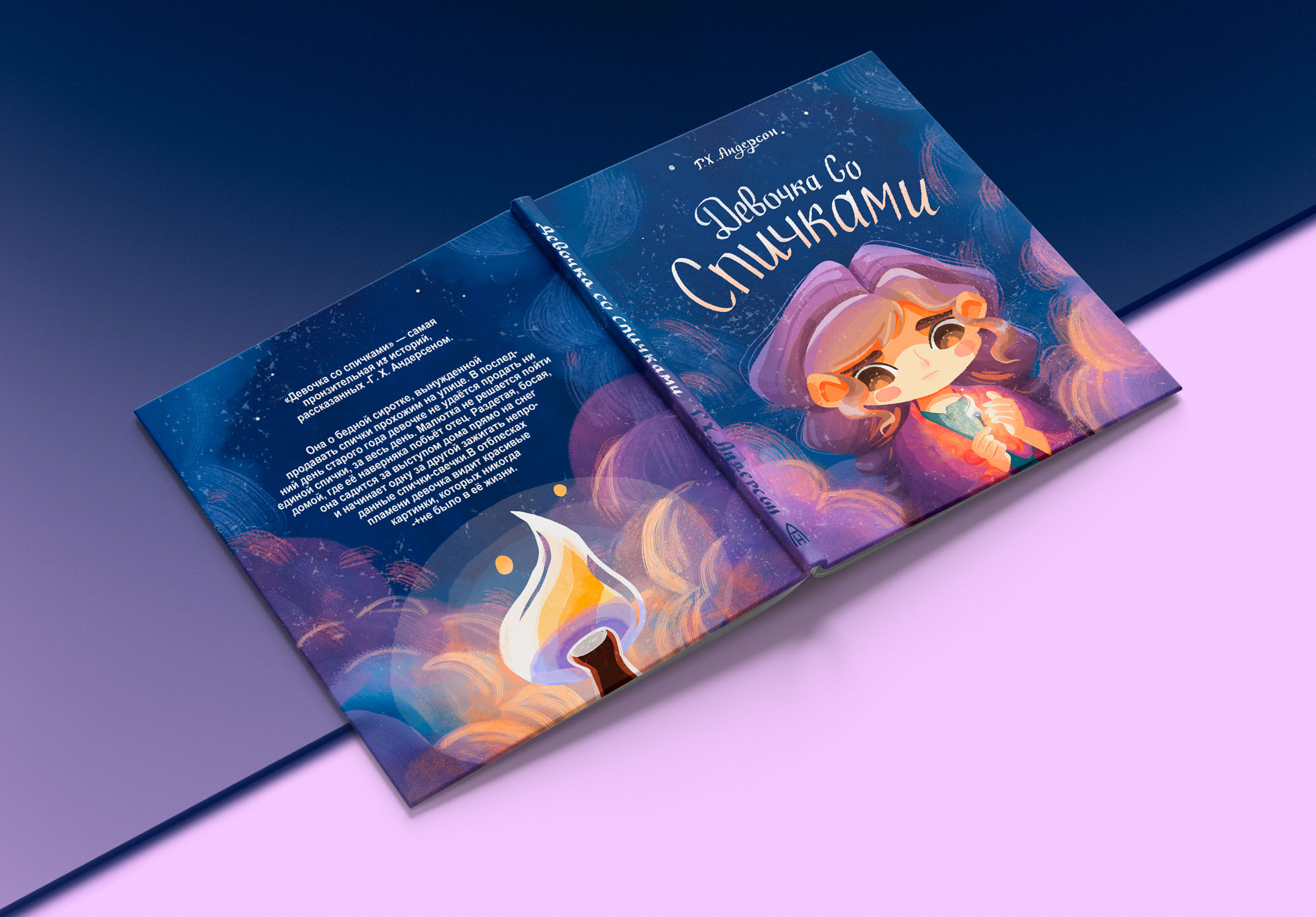 Обложки детских книг — Изображение №8 — Иллюстрация, Графика на Dprofile